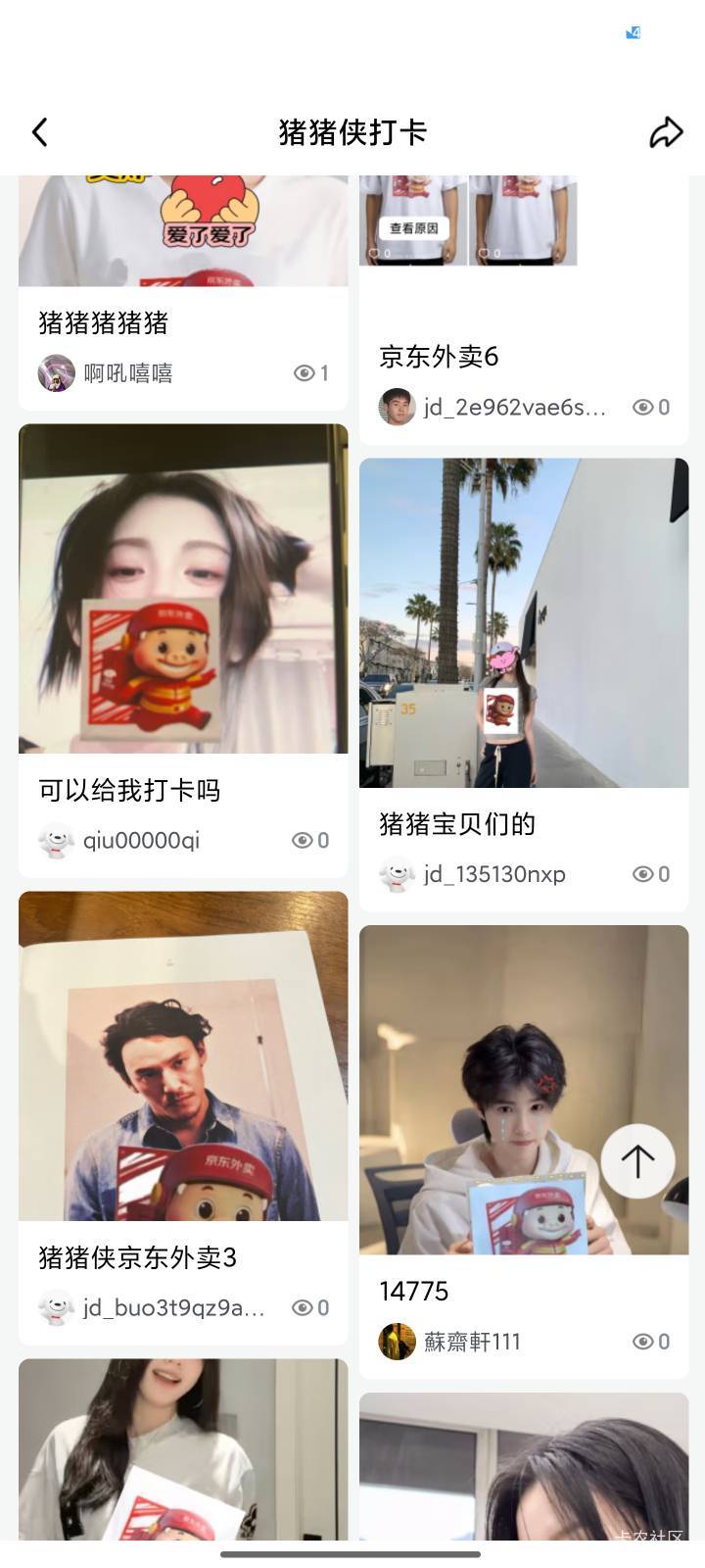 京东。这活动也是逆天全是贴图p图的。梅西都有




70 / 作者:好好做个卡农人 / 