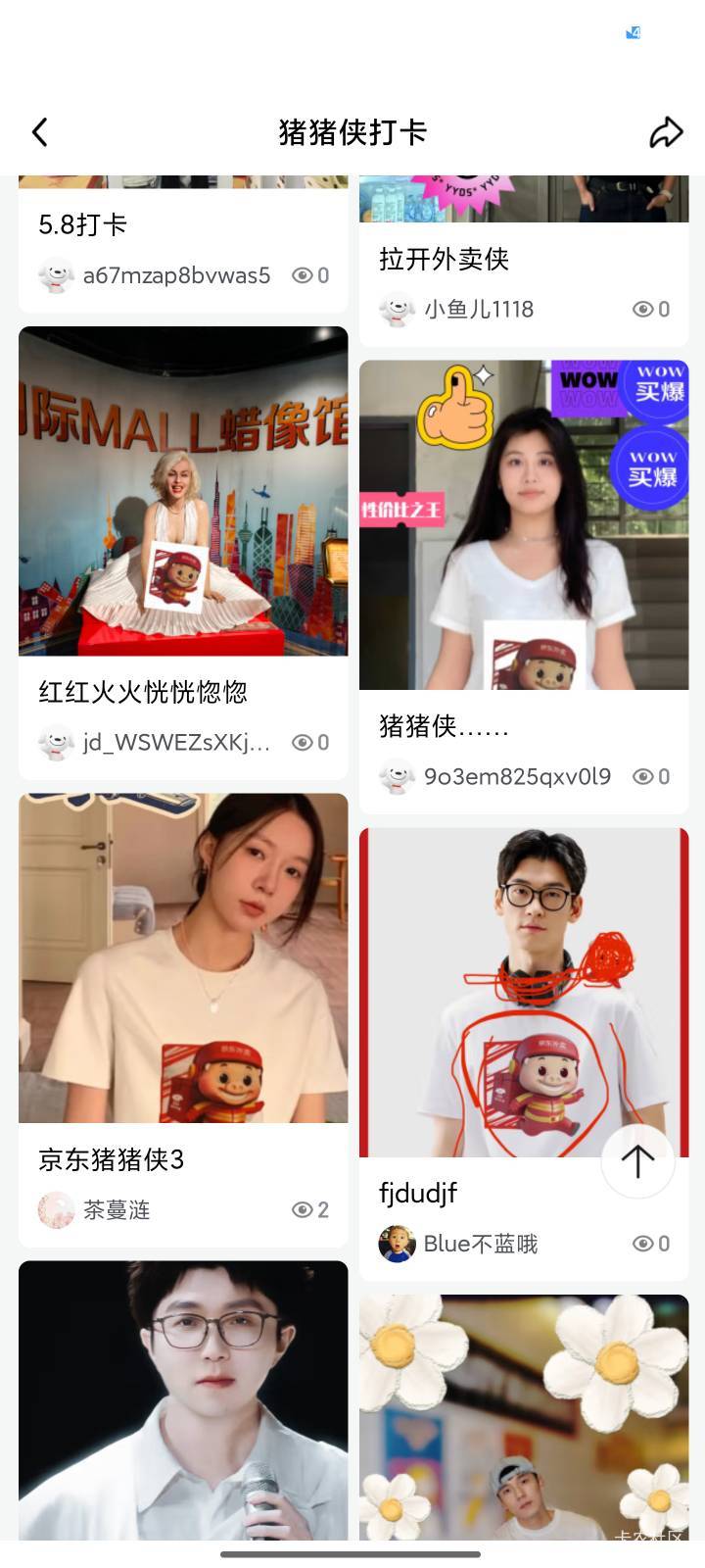 京东打卡，什么牛马，全是p图，贴图，梅西都出来了




95 / 作者:好好做个卡农人 / 