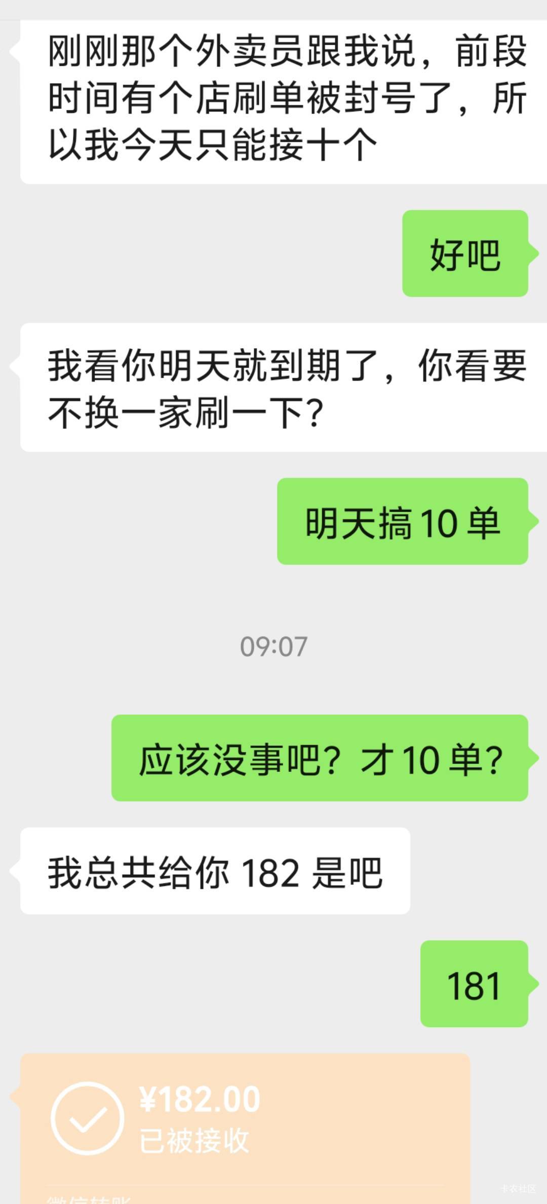 直接到店里找老板搞，2块钱卖个毛。

34 / 作者:可惜他不听jay。 / 