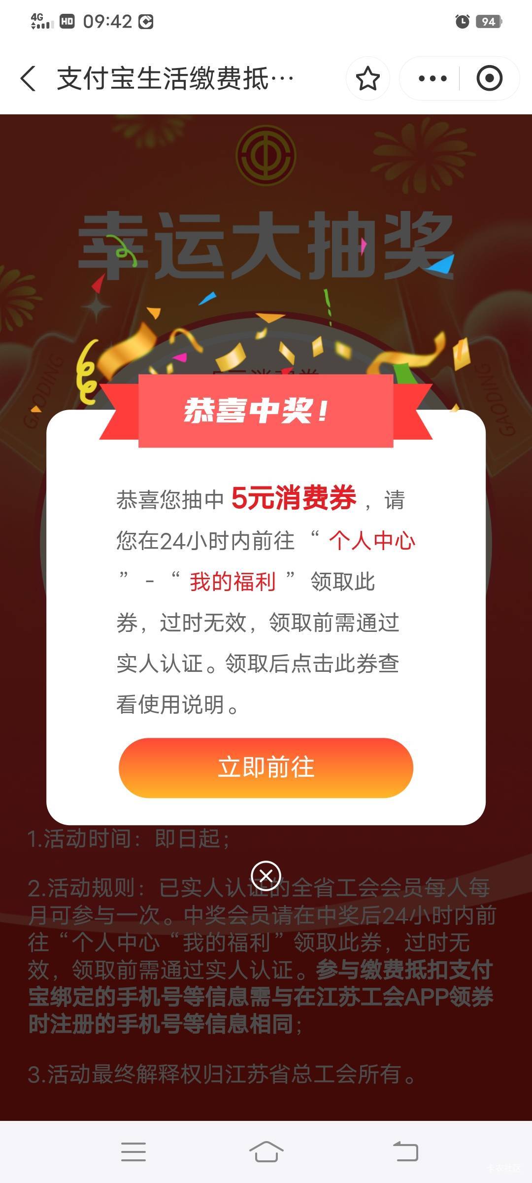 支付宝江苏工会5电费

7 / 作者:卡农_叔公祖 / 