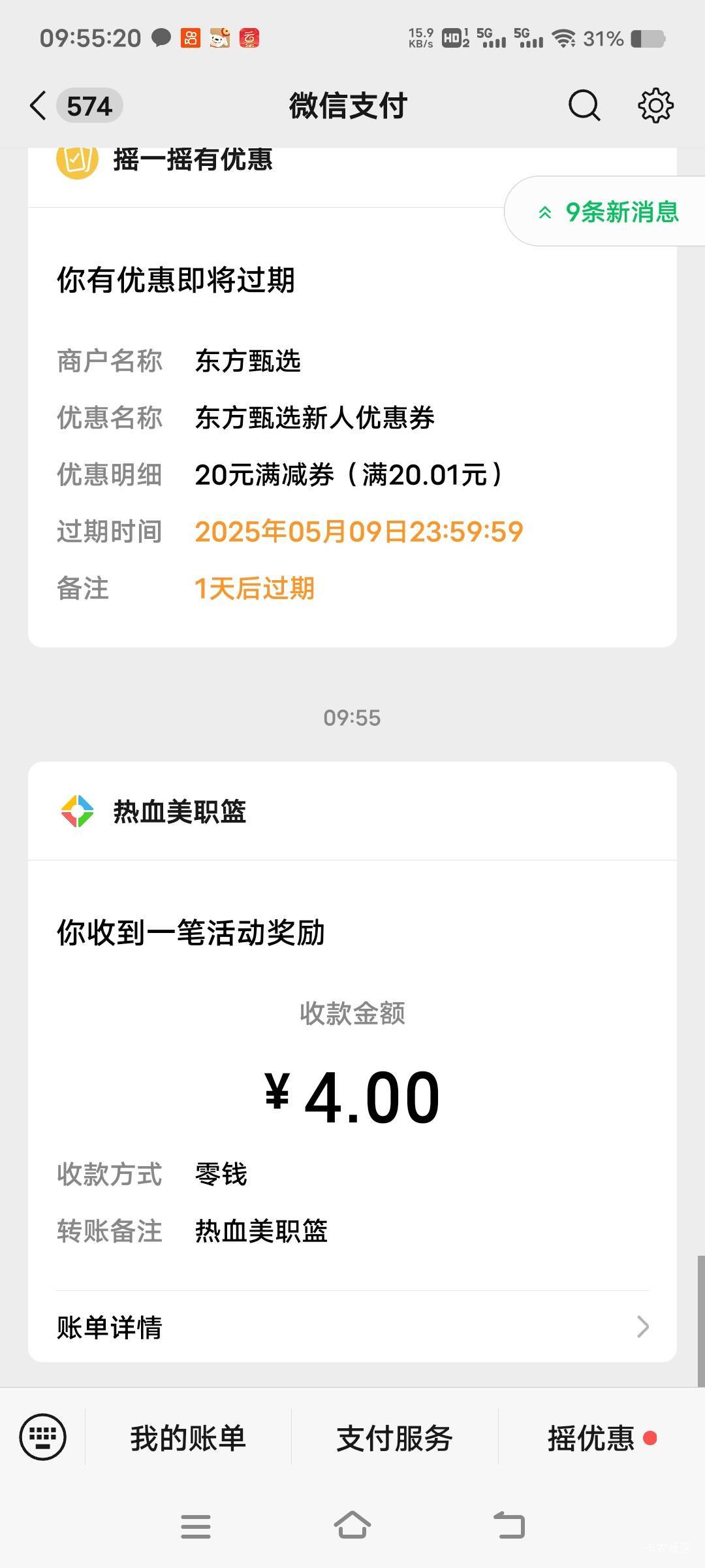 热血美职篮五个号拿下，教程：①11分那里使劲投降到五级，②然后到那个王朝的时候退出65 / 作者:扛不住了老哥们 / 