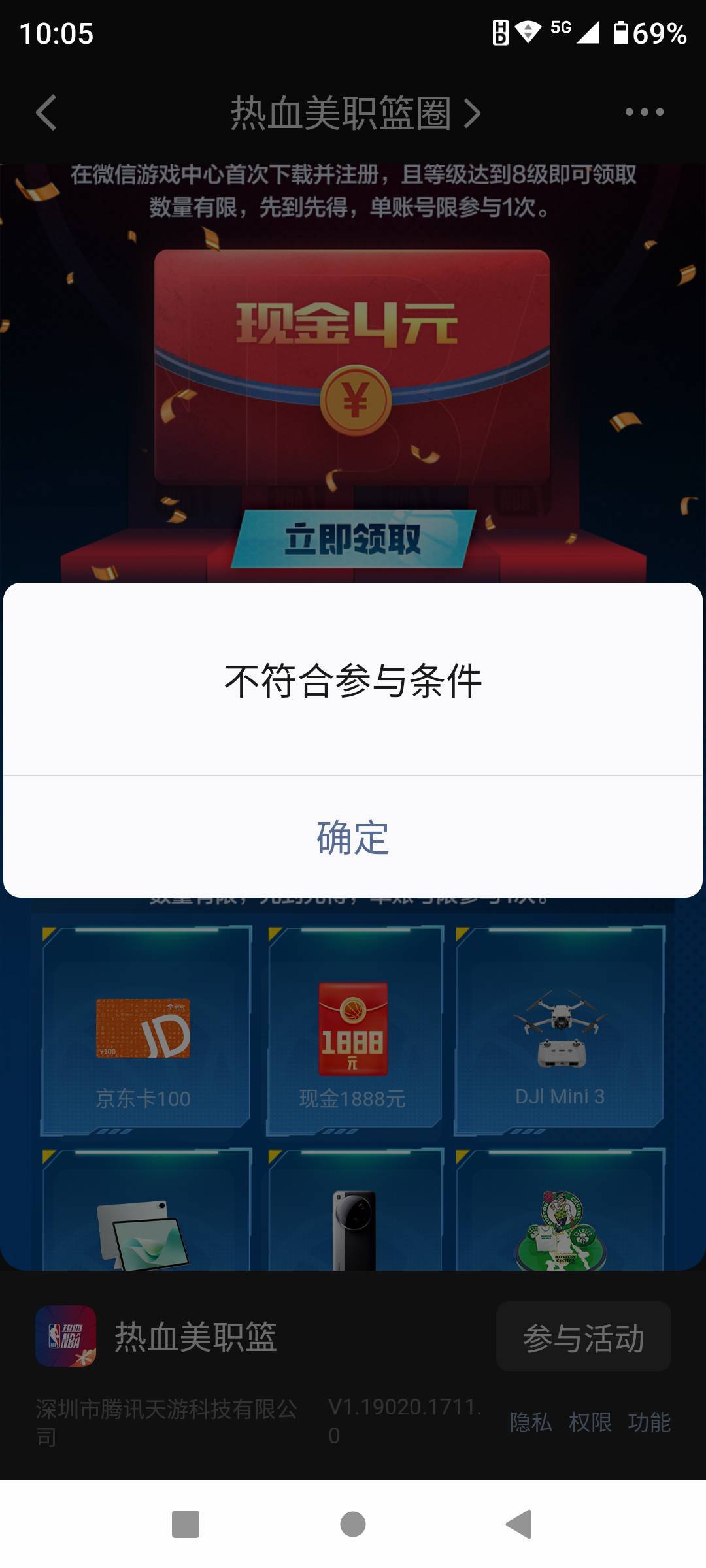 lj黑奴游戏，打之前不说不符合，辛苦打了之后才说不符合

42 / 作者:每天赢一万加 / 