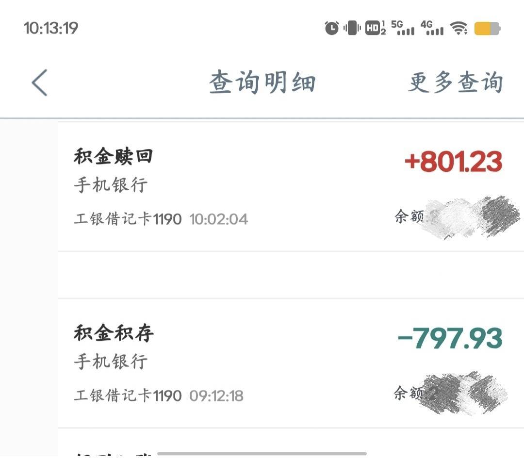 昨天买了宁夏积存忘了卖，刚才卖了还挣了3毛

73 / 作者:cxlanglang / 