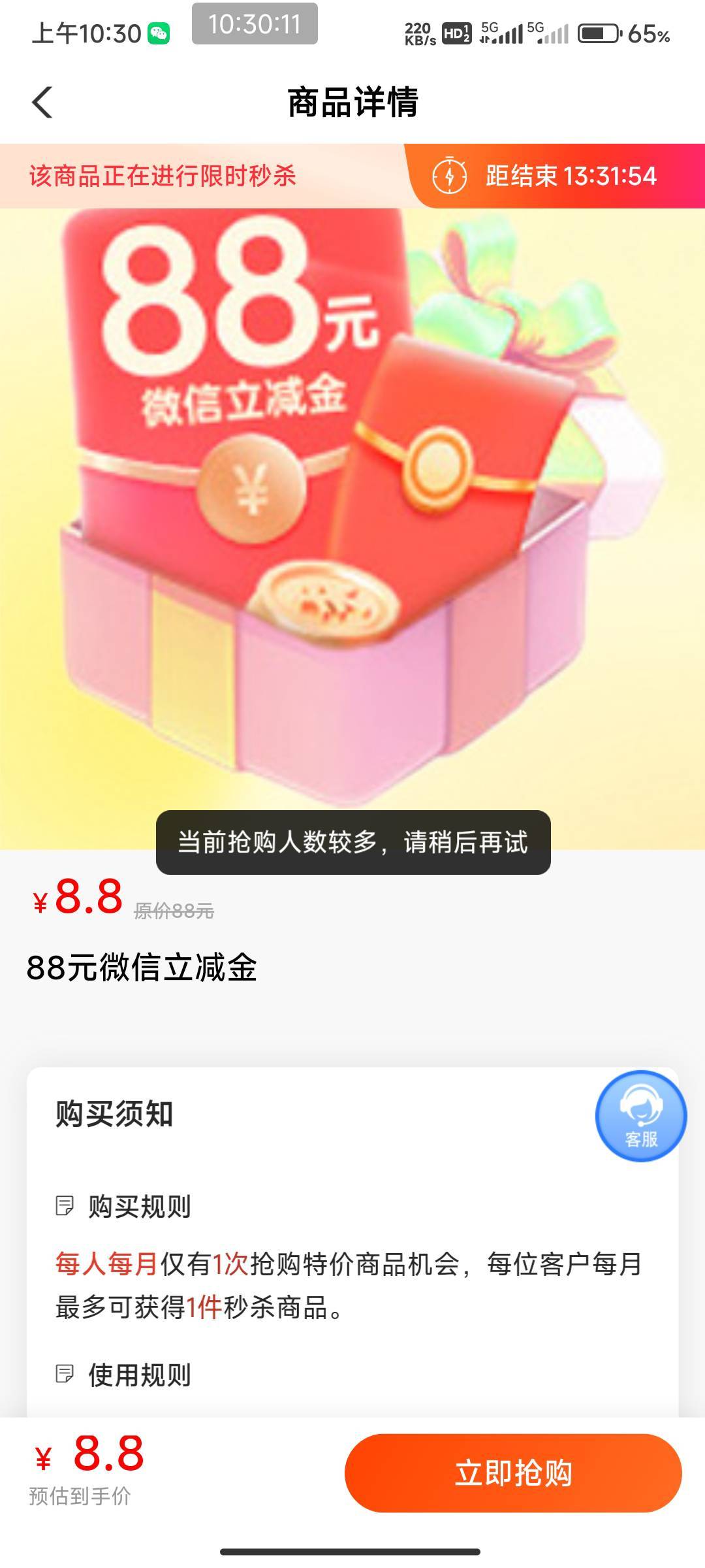 北海提前一直点都不行  要改时间吗？

65 / 作者:开弓没有回头箭 / 