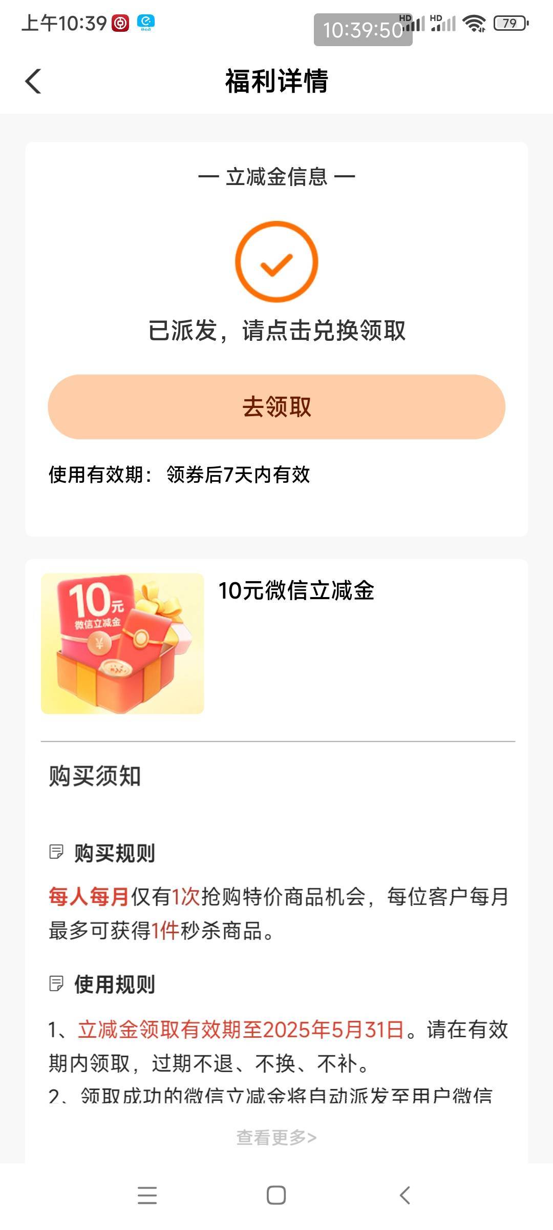 也不算白飞捡个10，其他的金额感觉更难捡

39 / 作者:与怠惰的蛊毒 / 
