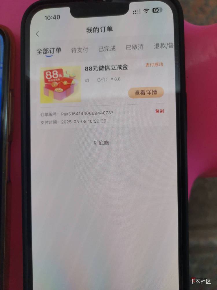 北海88捡漏成功，手都是颤抖的，心跳一直加速

78 / 作者:天空的时候给我 / 