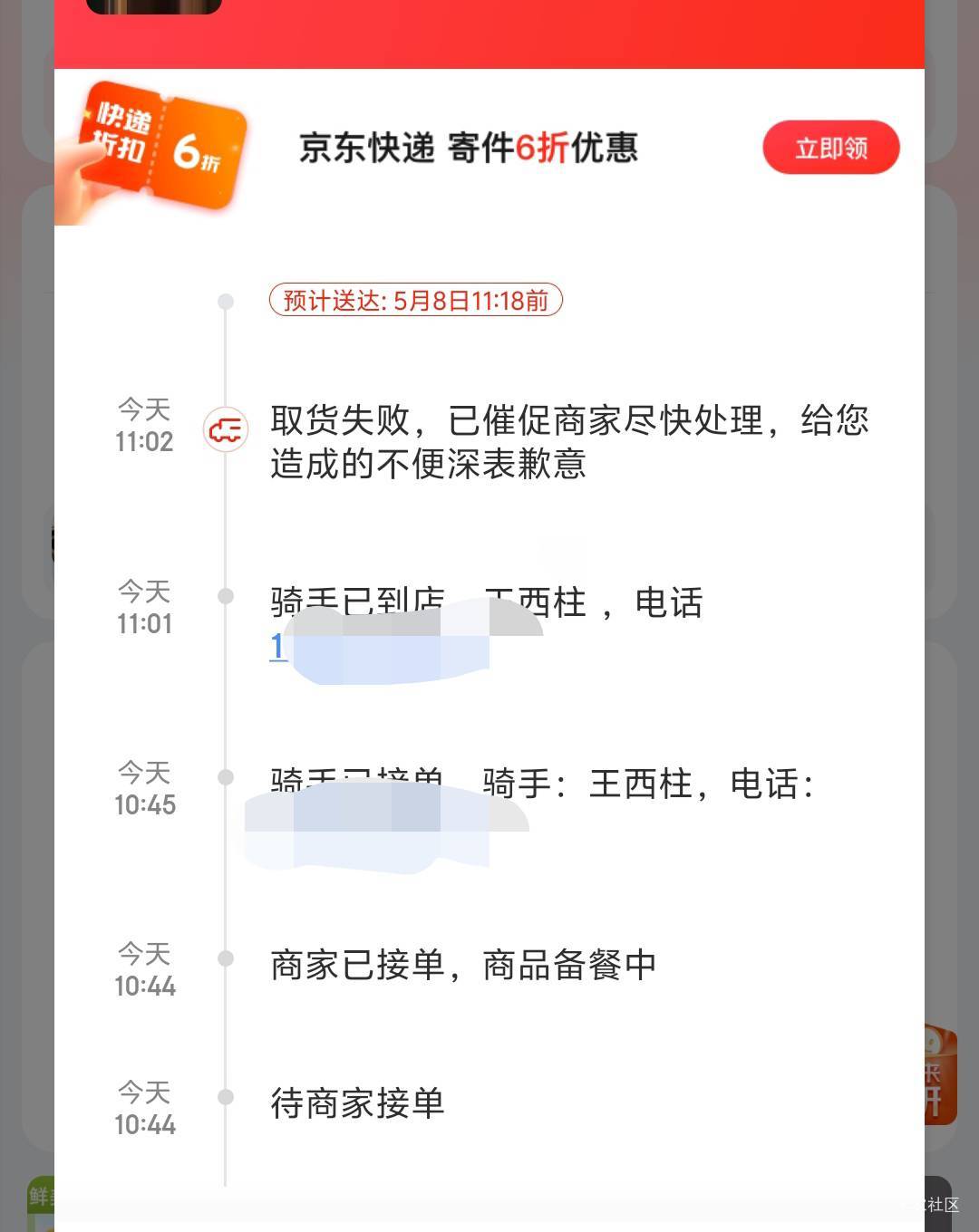 京东还能这样吗

18 / 作者:深情挂壁仔 / 