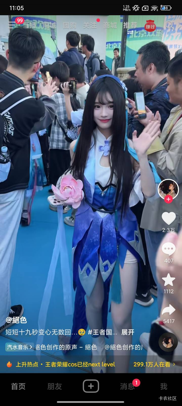 现实生活真有这么漂亮的么，仙女？




33 / 作者:好好做个卡农人 / 