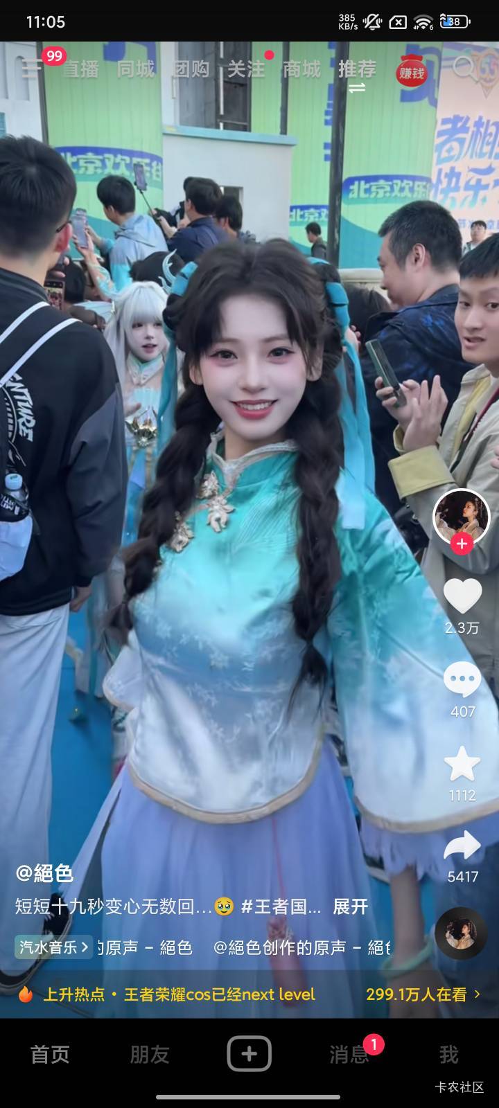 现实生活真有这么漂亮的么，仙女？




96 / 作者:好好做个卡农人 / 