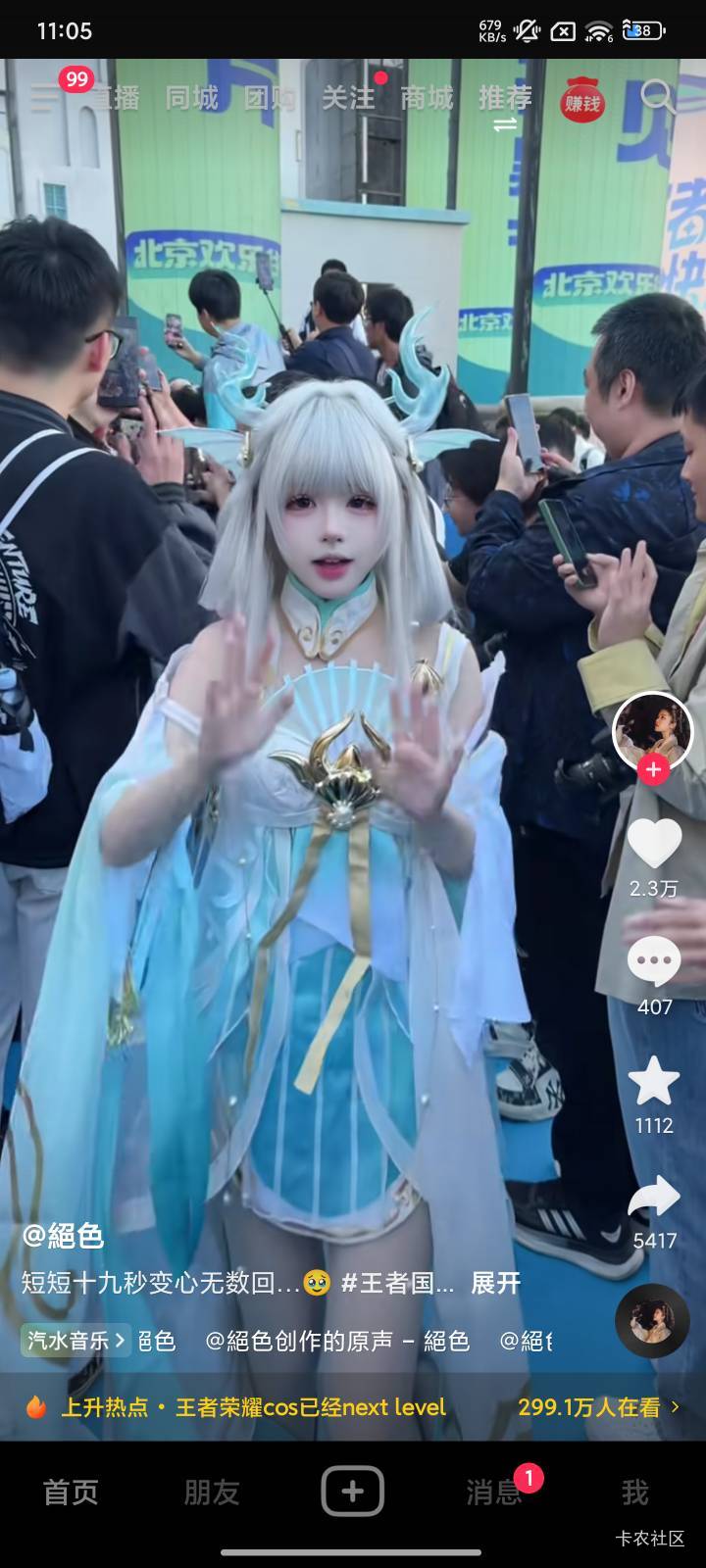 现实生活真有这么漂亮的么，仙女？




7 / 作者:好好做个卡农人 / 