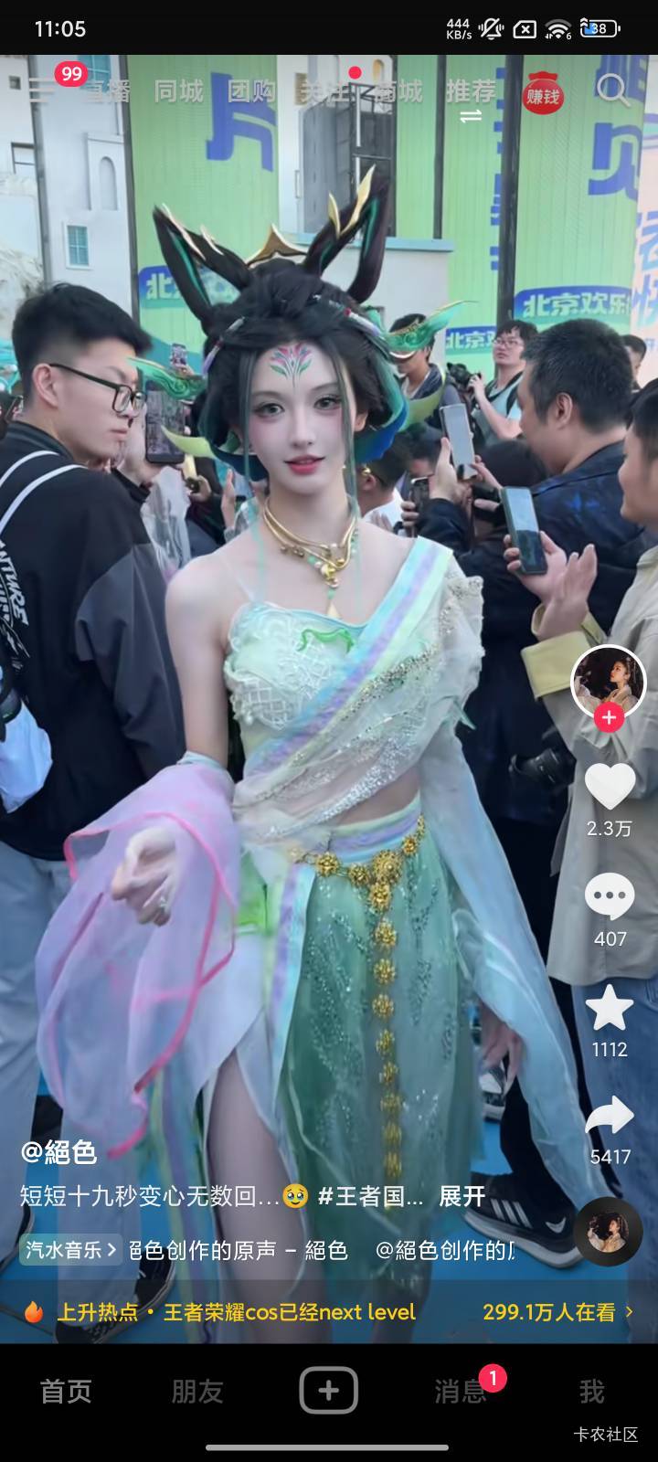 现实生活真有这么漂亮的么，仙女？




0 / 作者:好好做个卡农人 / 