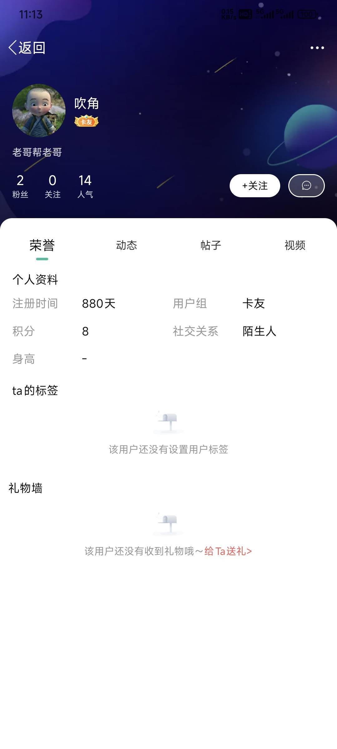 880天的卡友，有困难就找卡农，四个月上一次卡农



15 / 作者:卡农豆包 / 