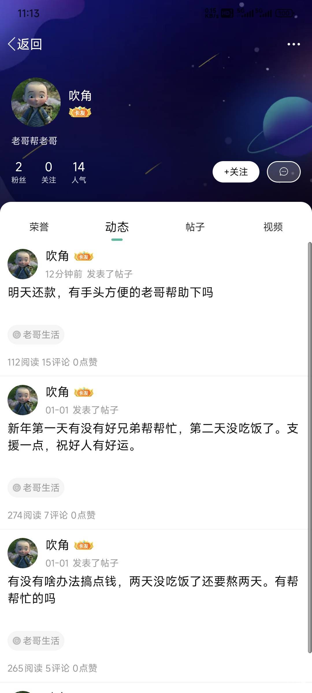880天的卡友，有困难就找卡农，四个月上一次卡农



77 / 作者:卡农豆包 / 