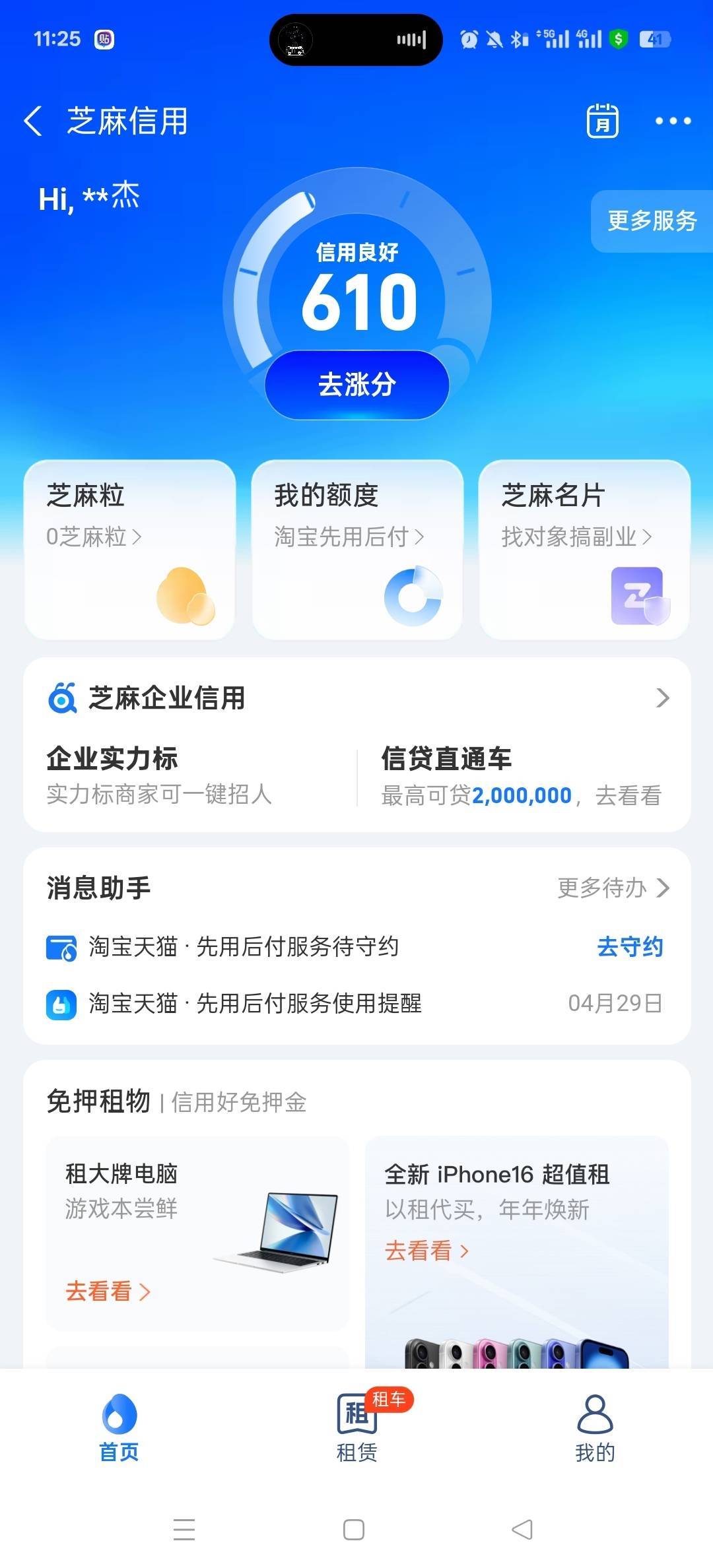 刚刚是谁要的？余额宝还有6万多要不要发给你装一下

87 / 作者:毫无波澜 / 