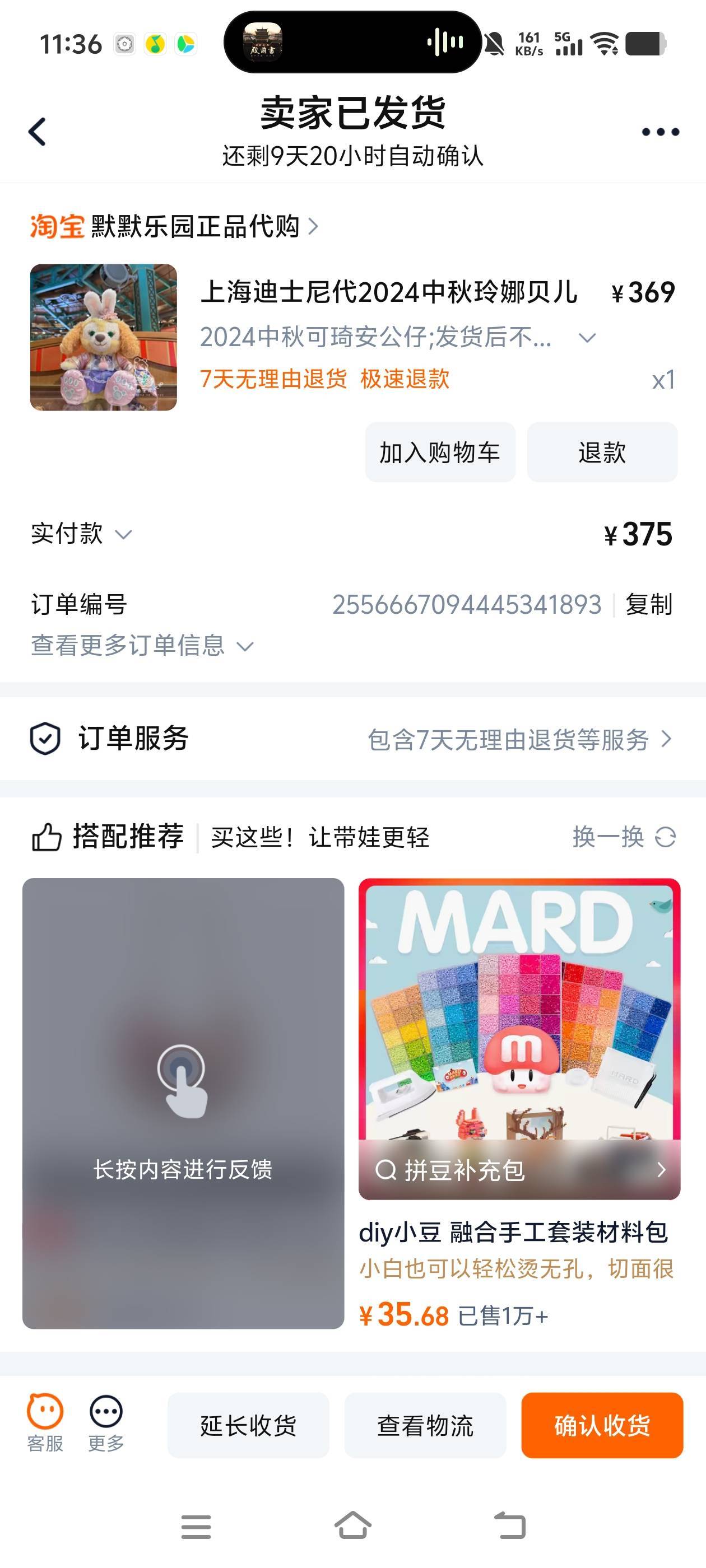 老哥们，我给女神买的生日礼物，什么水平


56 / 作者:白衣卿相风 / 