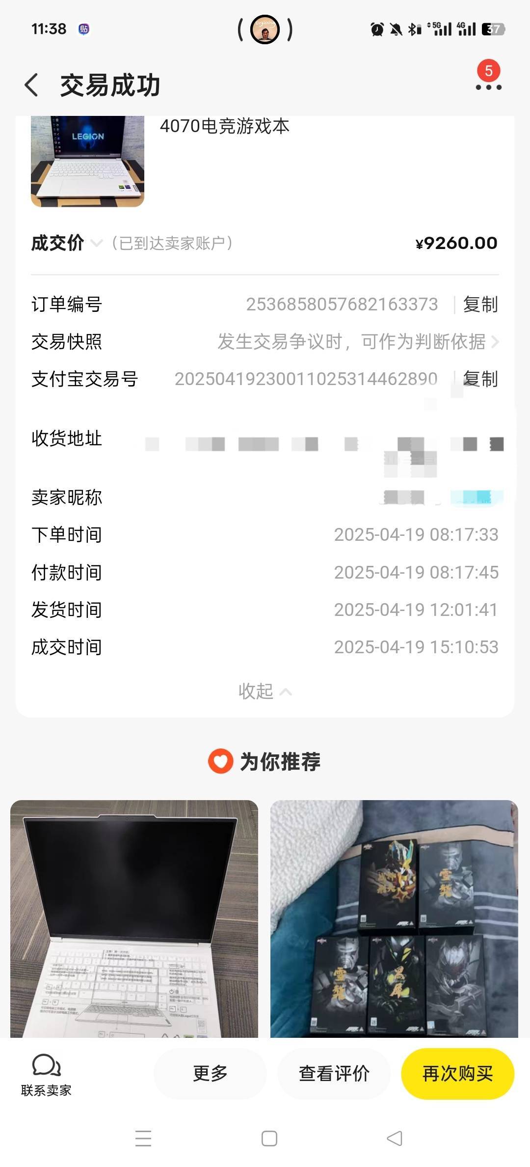 老哥们，我给女神买的生日礼物，什么水平


21 / 作者:毫无波澜 / 
