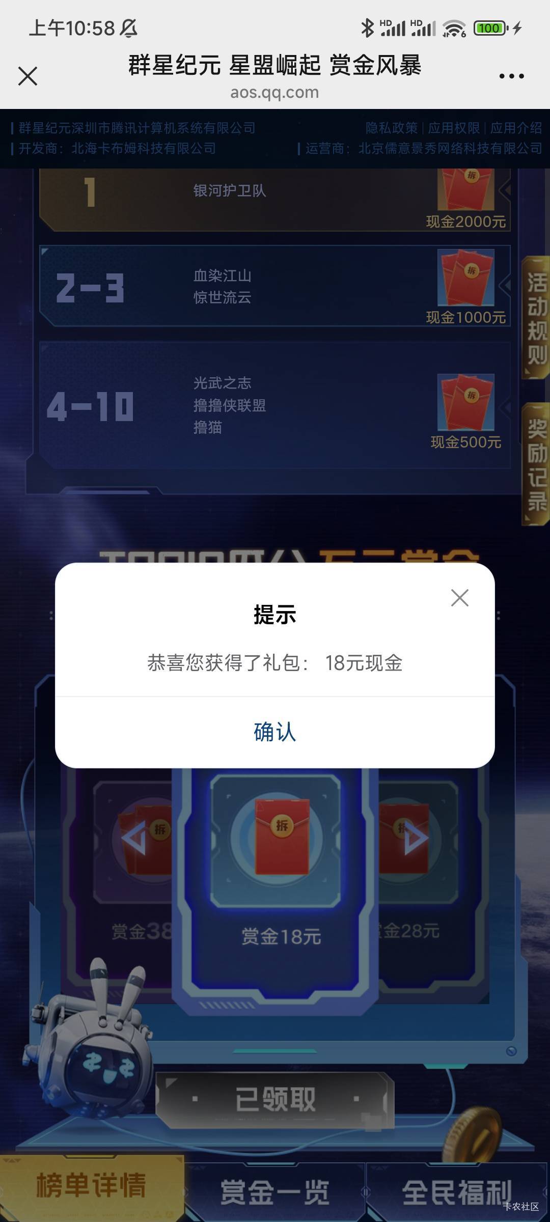 群星纪元破150，星海集结、联盟都可以去抽，下面链接左下角看区

64 / 作者:古河早苗 / 