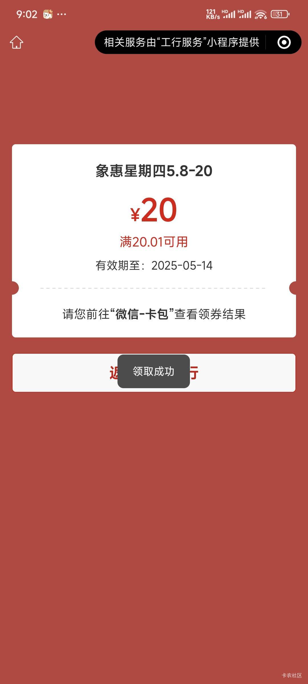 前几天东子，这几天东哥，过几天券过期了是不是要叫苟东？

70 / 作者:卡农豆包 / 