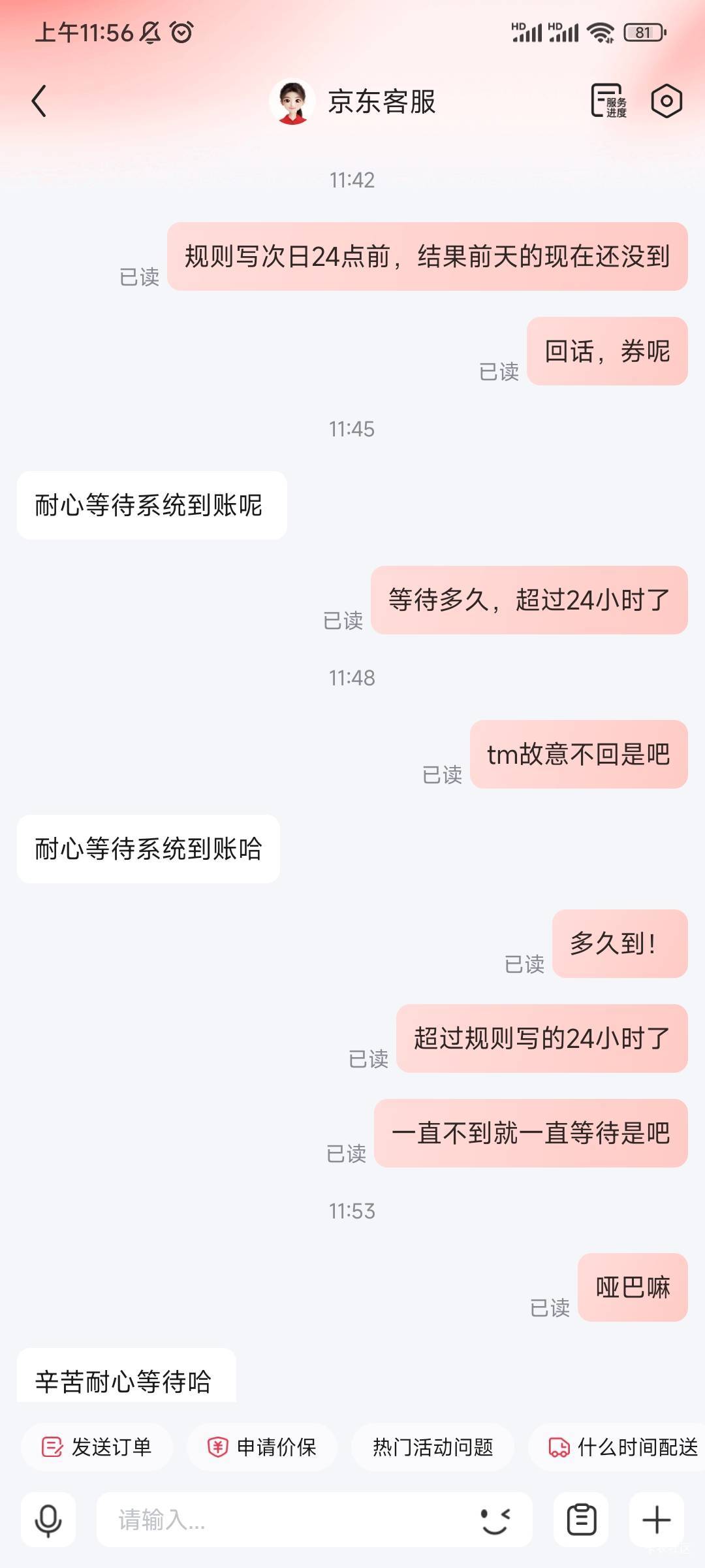 昨天京东饭卡送劵是先到先得吗？昨晚十点半充了五百，一张都没有送我啊。
19 / 作者:随性人生 / 