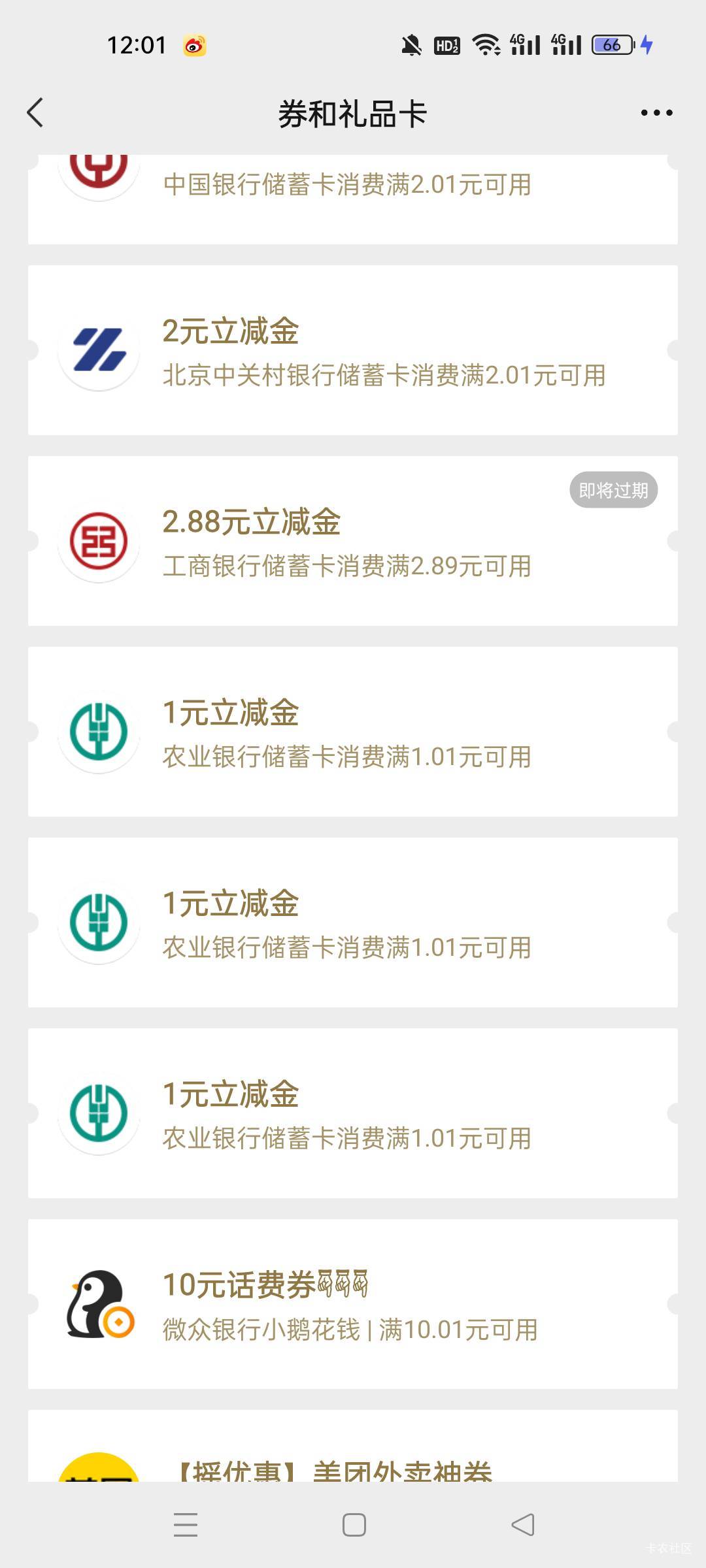 微众又送10

50 / 作者:屁兜 / 