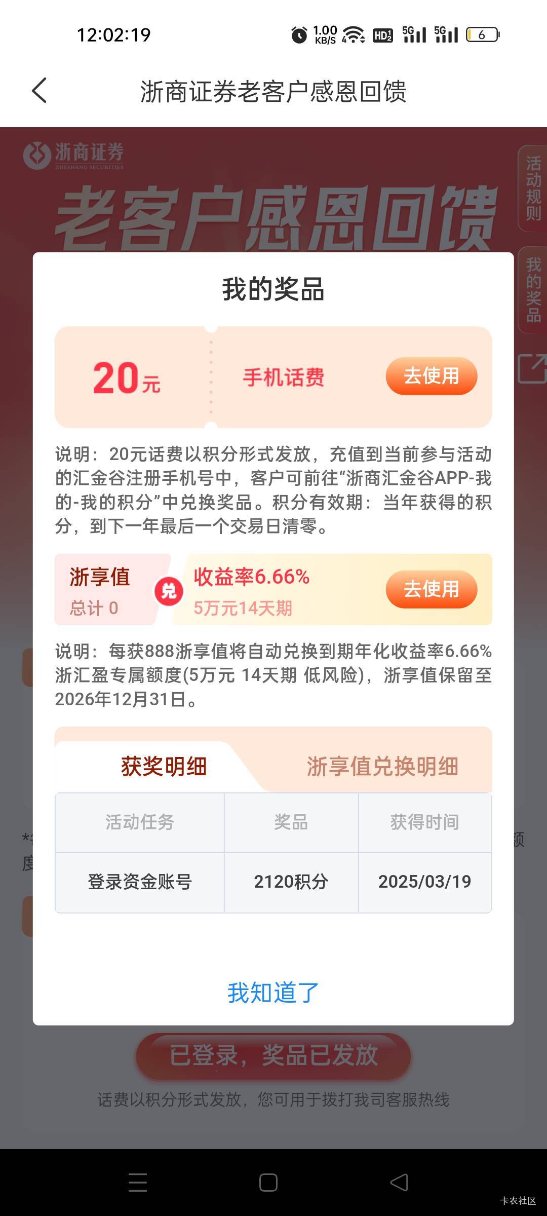 还以为又有了呢 今年领过的不行


29 / 作者:不发胖只发财 / 