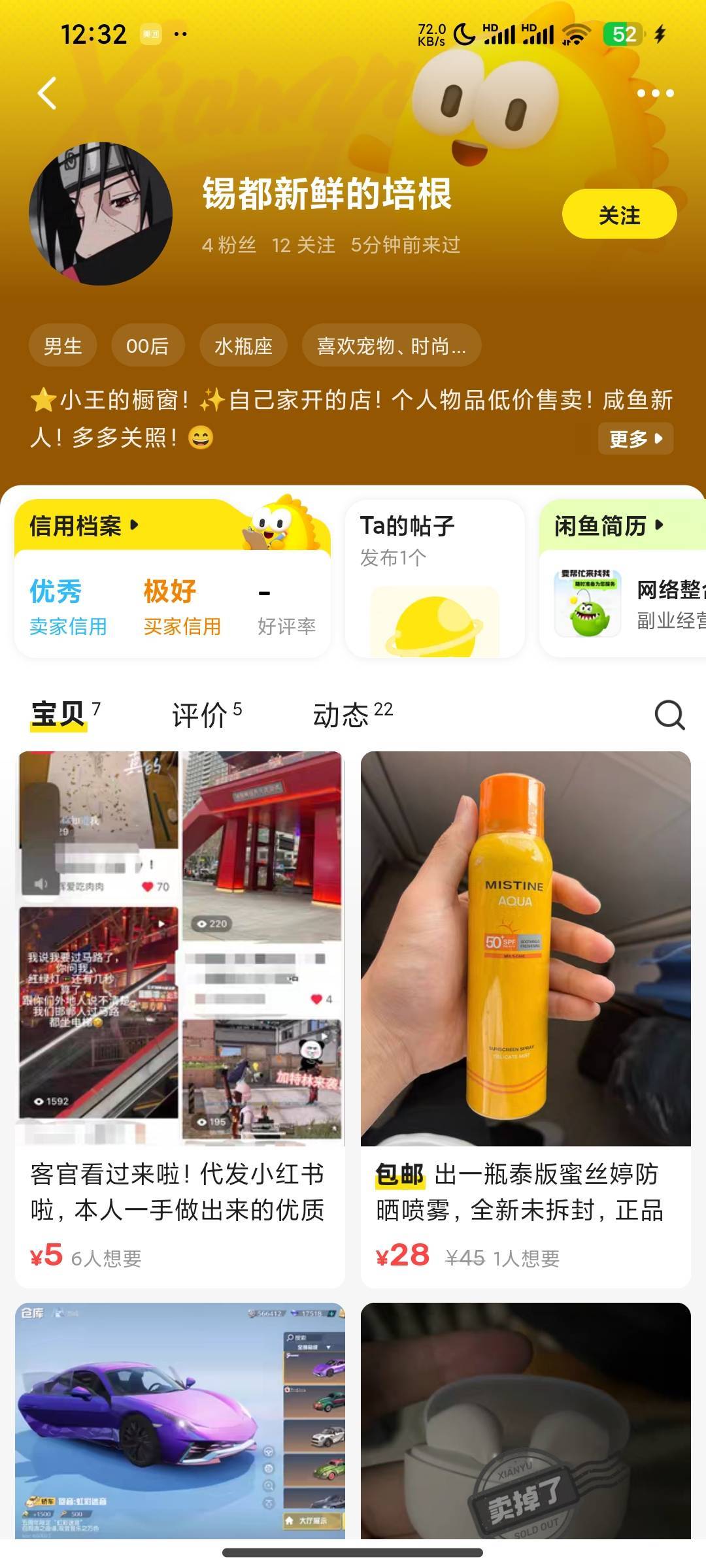 有人by出他的吗 稳不稳啊 

32 / 作者:橘子滋滋滋 / 