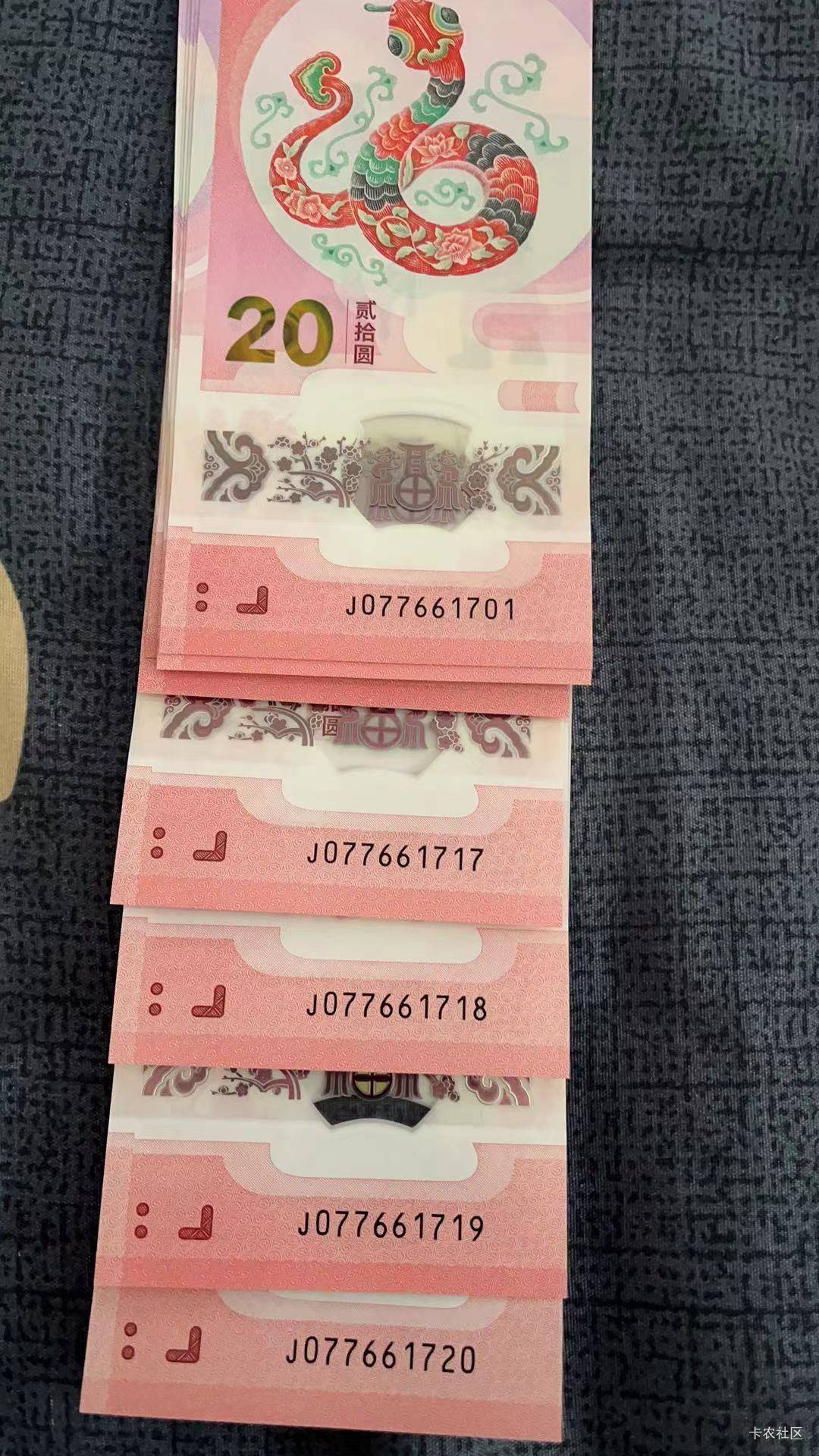 蛇钞老哥们可以参考下，我这个前两天出的，这个号码算普通的，50一张


83 / 作者:你想活出怎样的人生 / 