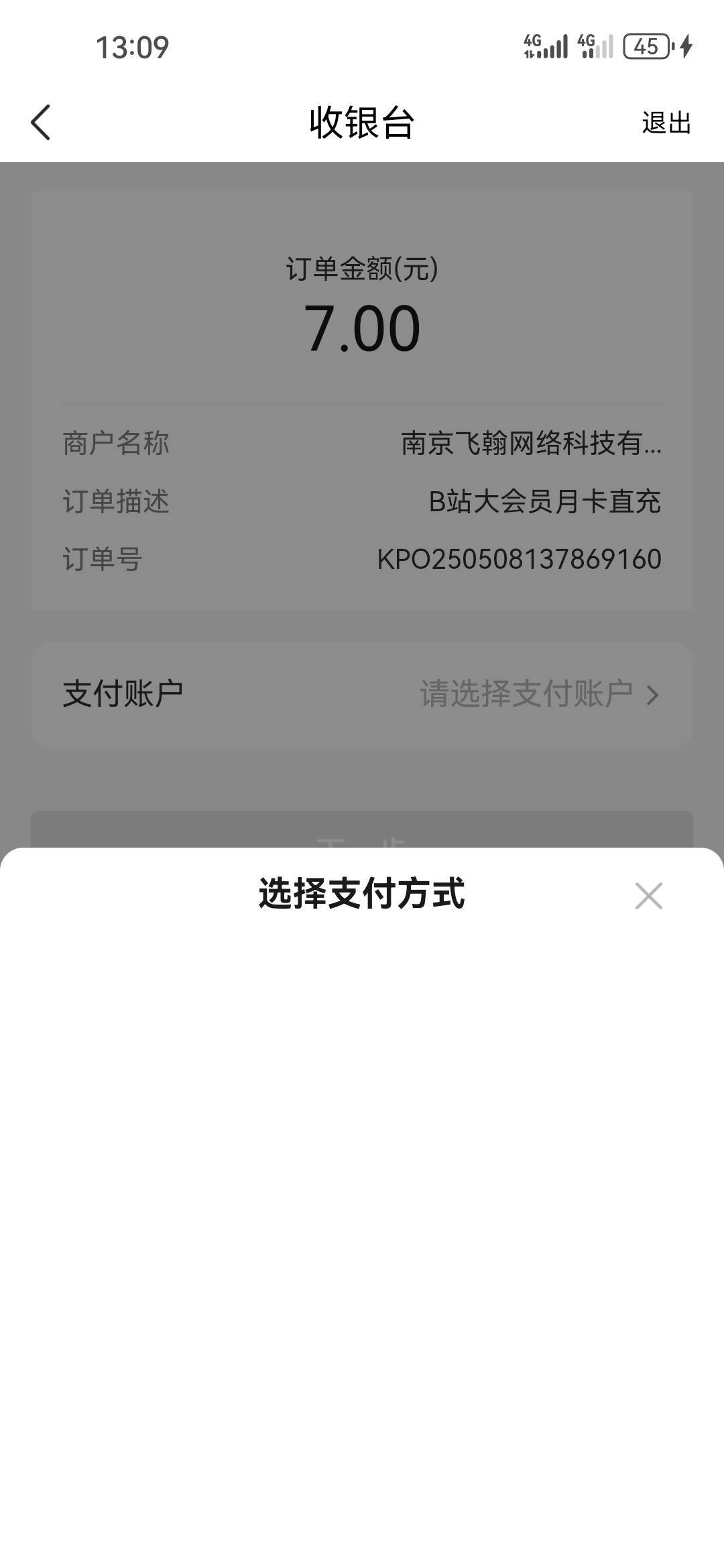 江苏银行不能用二类付款了？

76 / 作者:伊卡尔斯 / 