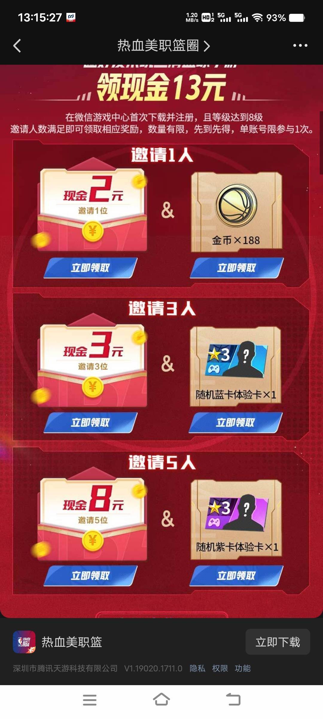 牢哥们，篮球邀请人还有包吗？

20 / 作者:扛不住了老哥们 / 