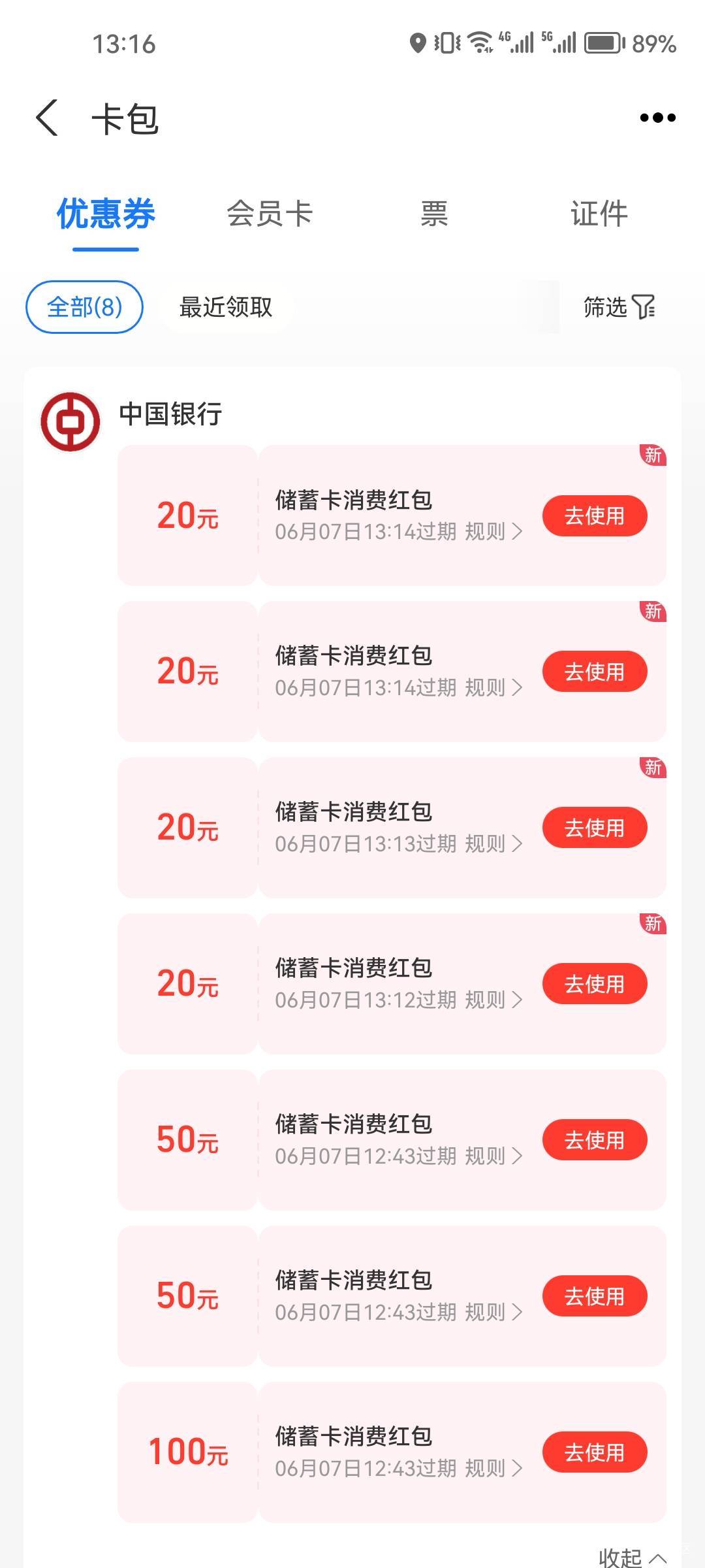 每个规格的在一点点发，20的刚推

3 / 作者:莫问归期2023 / 