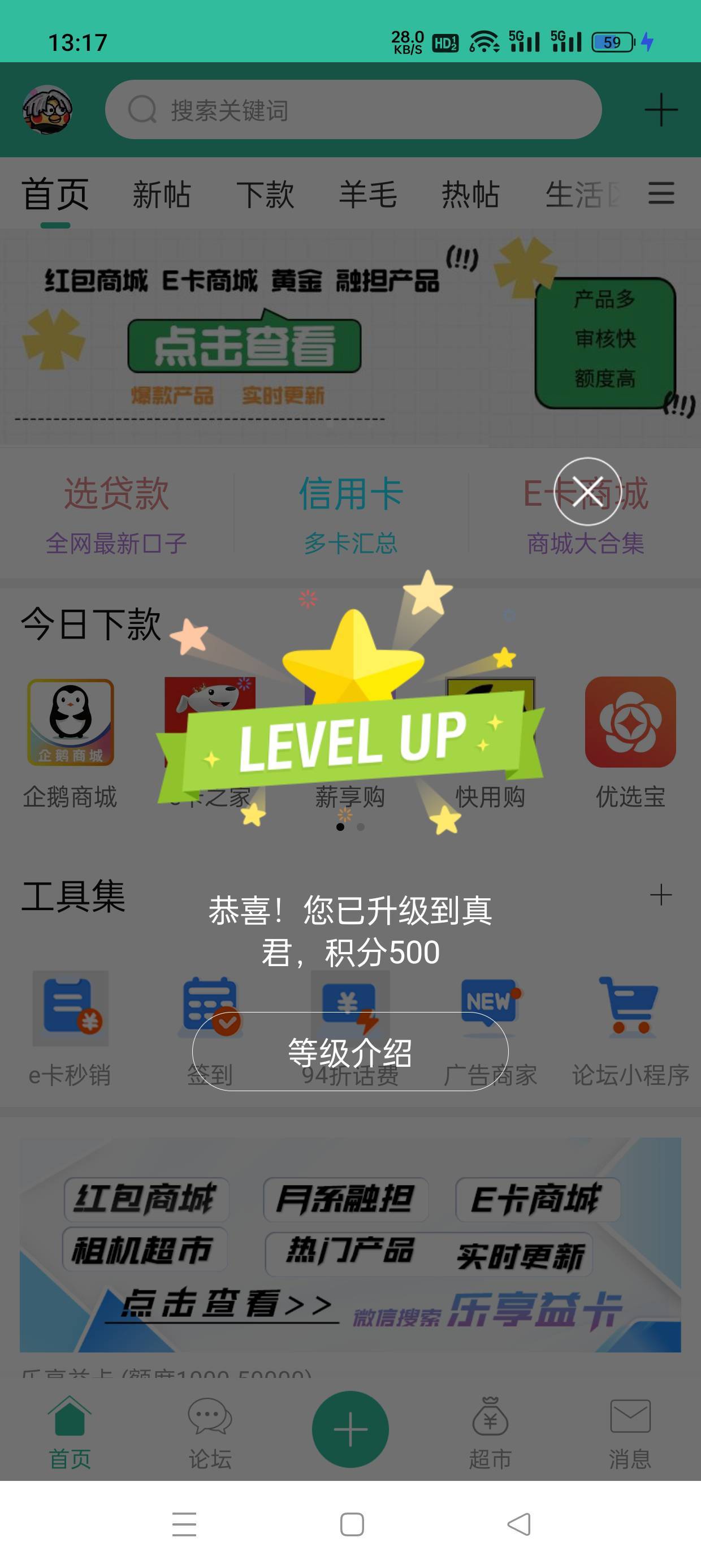 终于升级到真君了

91 / 作者:会打篮球的ikun / 