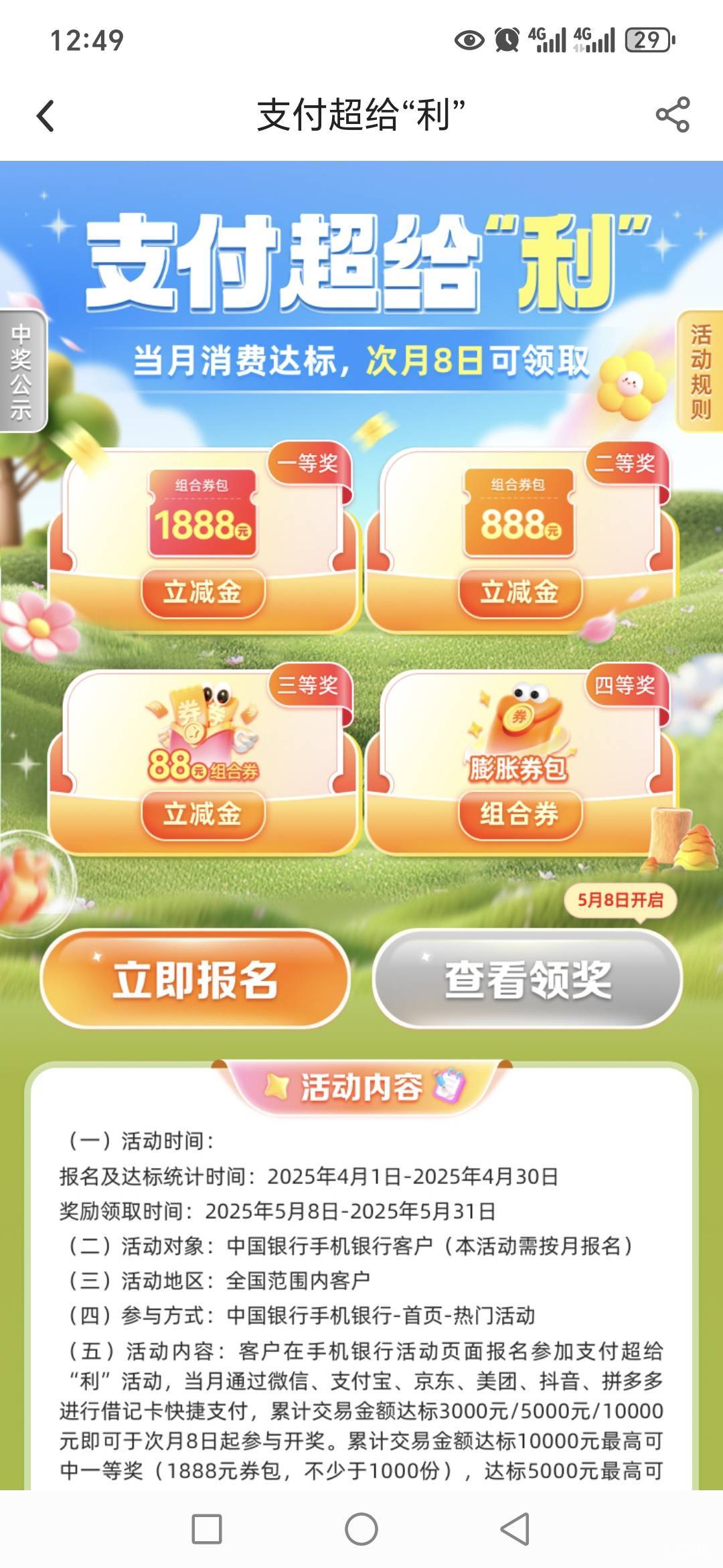 好运一次了，老哥们，每次都是未中奖，我也有这么一天啊

68 / 作者:路人C / 