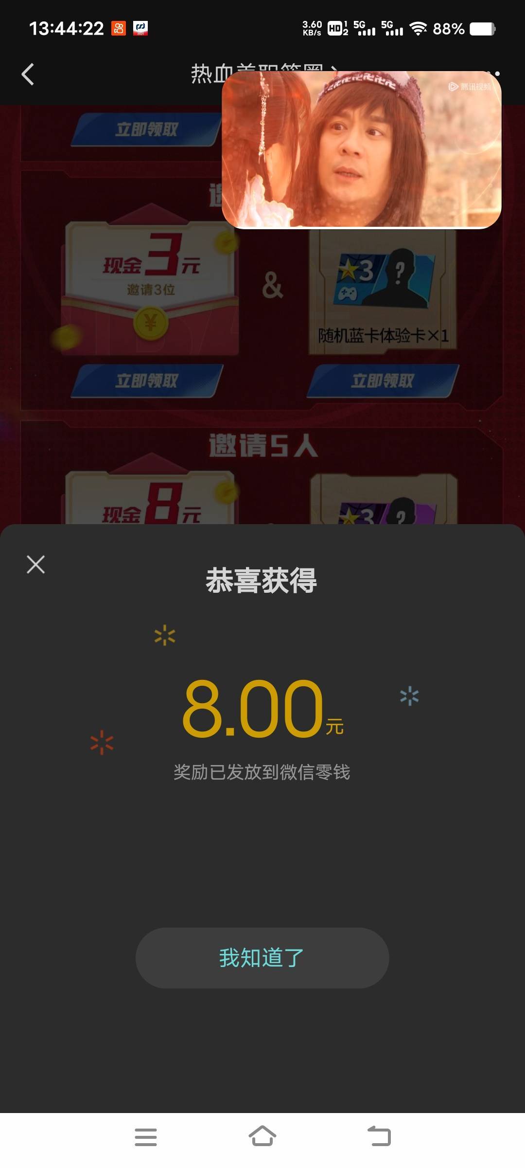 邀请8还有，牢哥们，使劲投降很快就搞定了

26 / 作者:扛不住了老哥们 / 
