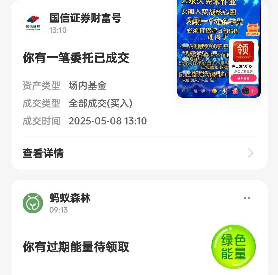 支付宝股票，我买了48，冲，老弟们


33 / 作者:蝶澈 / 