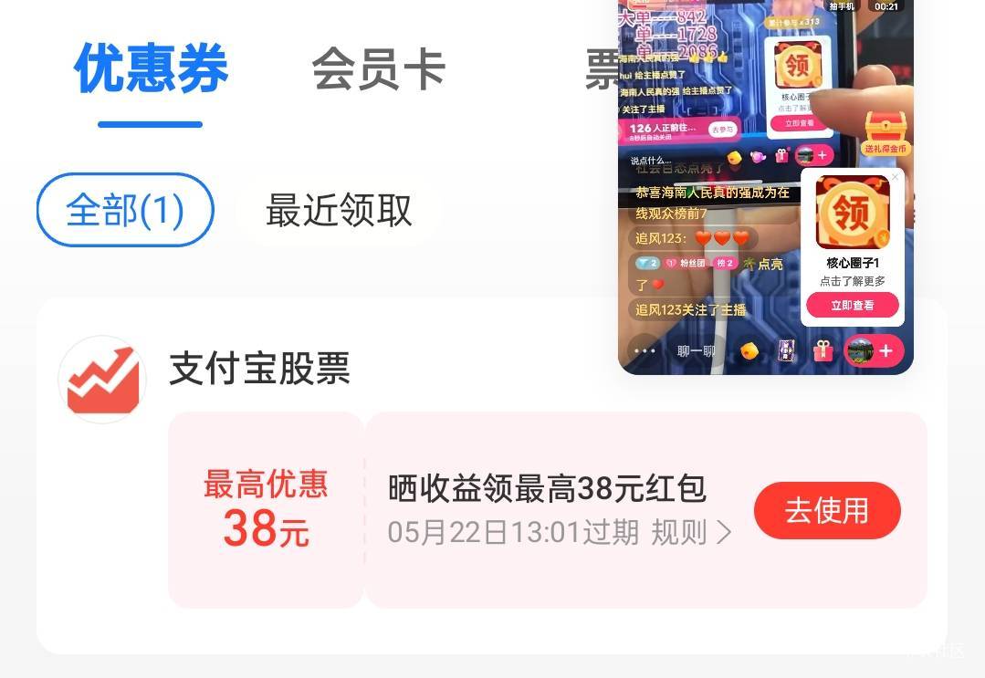 支付宝股票，我买了48，冲，老弟们


9 / 作者:蝶澈 / 