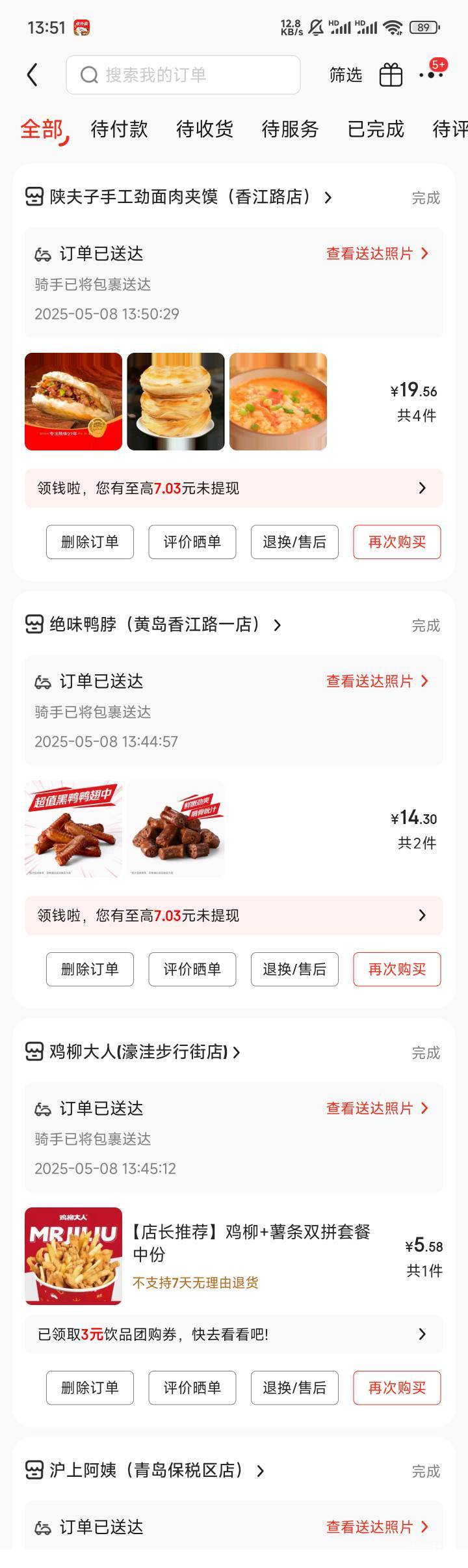 京东券用不完啊用不完，一顿饭用3张

89 / 作者:水随天去秋无际 / 