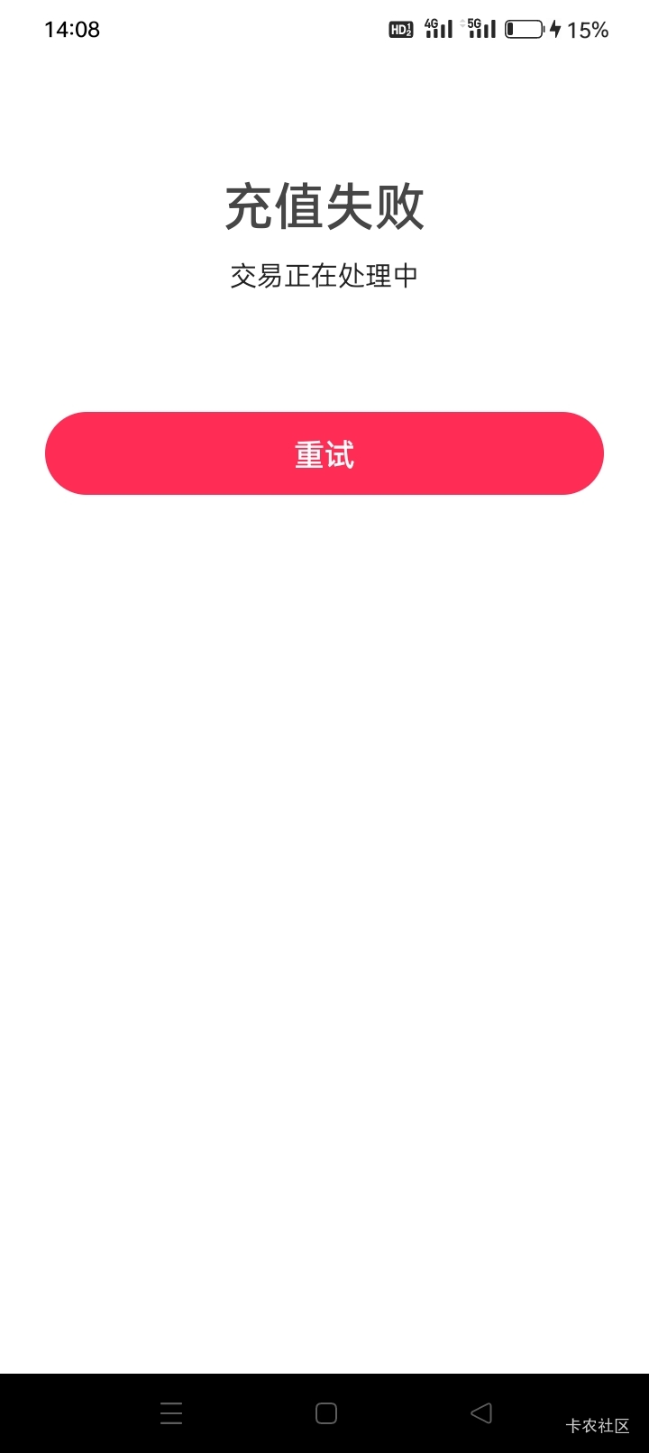 翼支付Bugg了？

44 / 作者:龍九、 / 