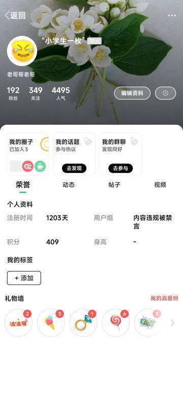 还有老哥记得我吗？好久没来卡农了，今年真的太难了

18 / 作者:饿了么零售商 / 