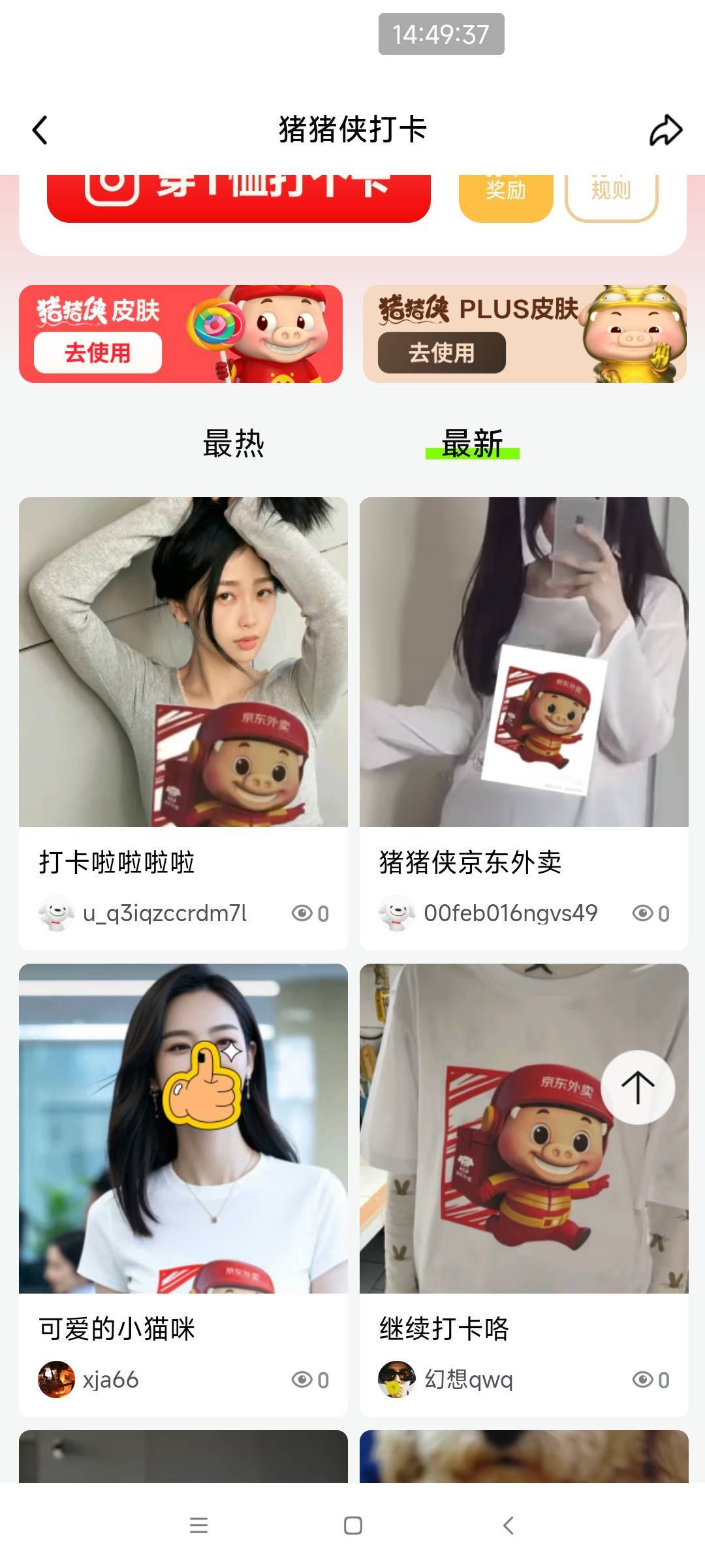 老哥们，怎么像别人一样把这个猪猪侠抠图出来，然后尺寸变小，再把它贴到的别的图上去70 / 作者:djy情人节 / 