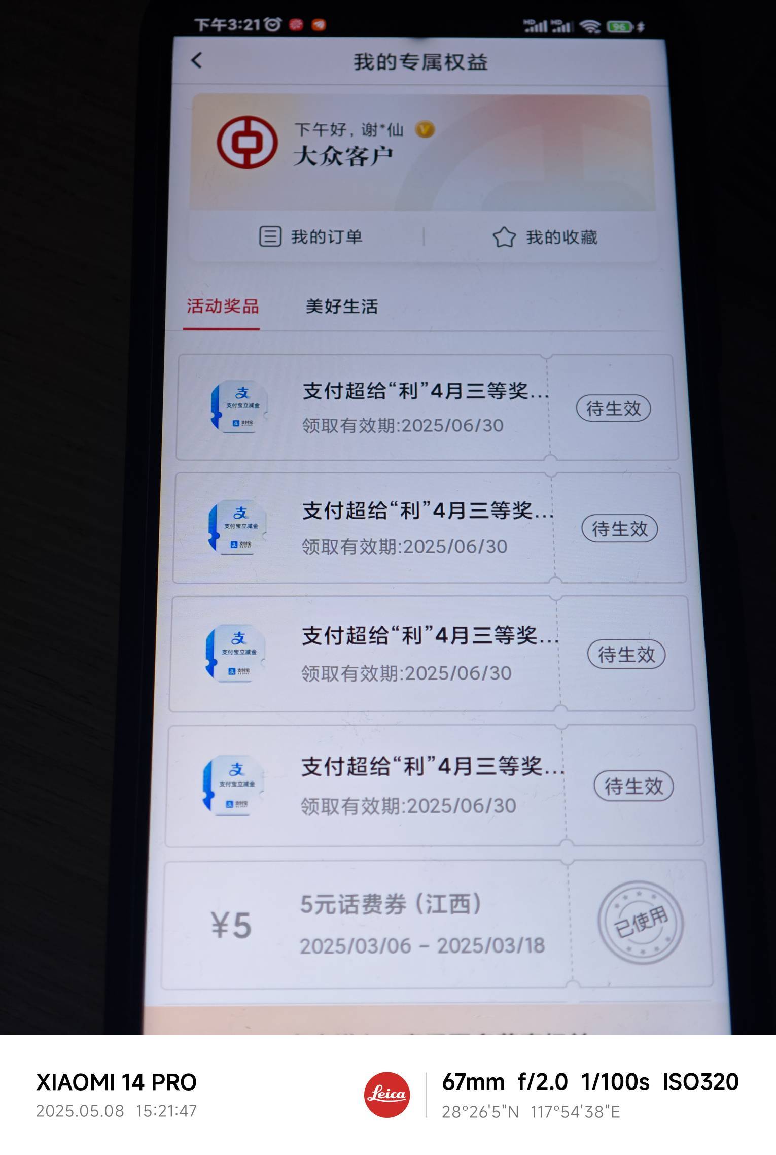 三等奖

7 / 作者:既定事实 / 