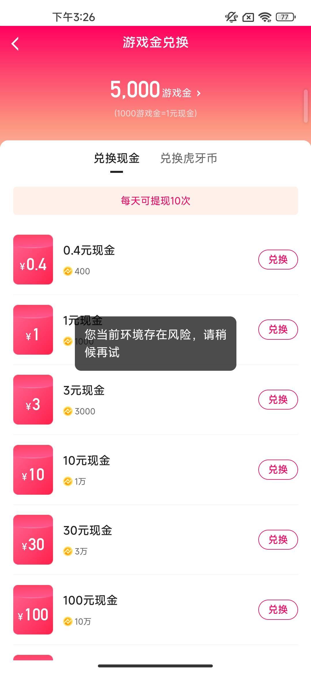 虎牙提现都风险的还是第一次遇到，这种能解决吗？

75 / 作者:2019.9.8 / 