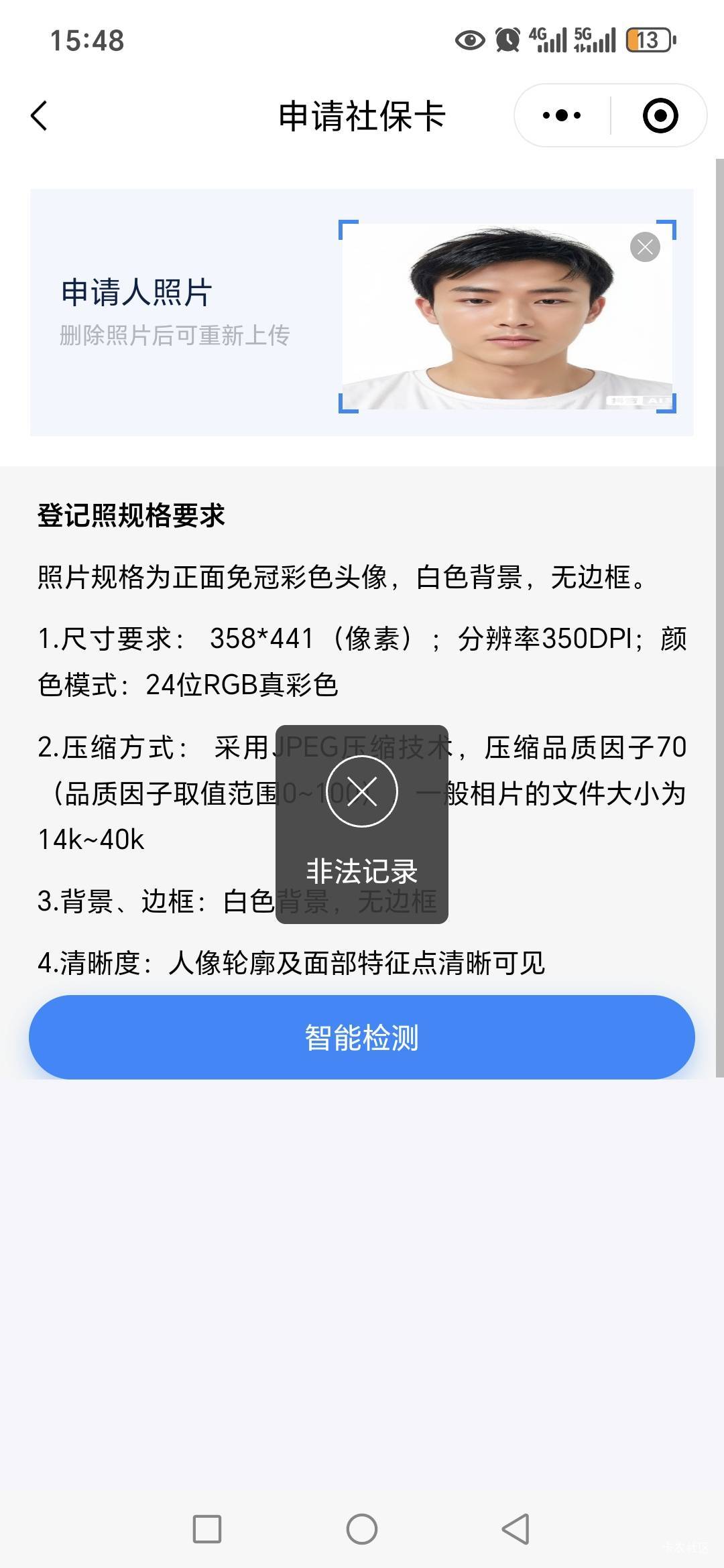 兄弟们交行那个社保任务，在小程序流程全部走完，也没有提示什么，选的广州黄埔区网点23 / 作者:路人C / 