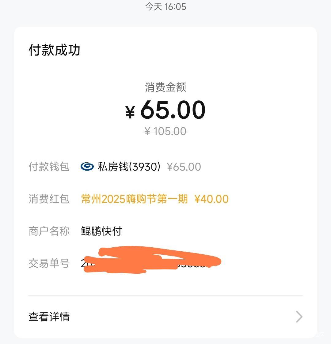 我的常州兴业数币抵扣

98 / 作者:Lanceshu / 