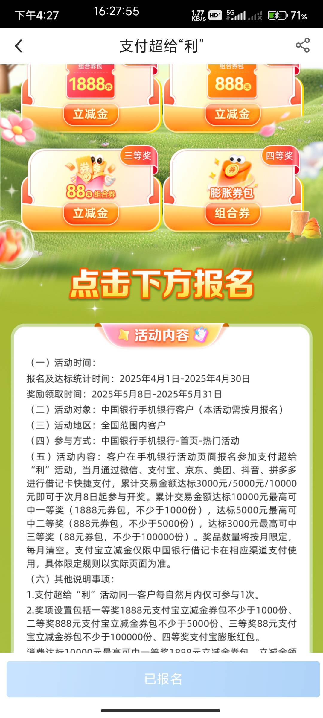 广州中行怎么回事 上月一万流水


49 / 作者:开弓没有回头箭 / 