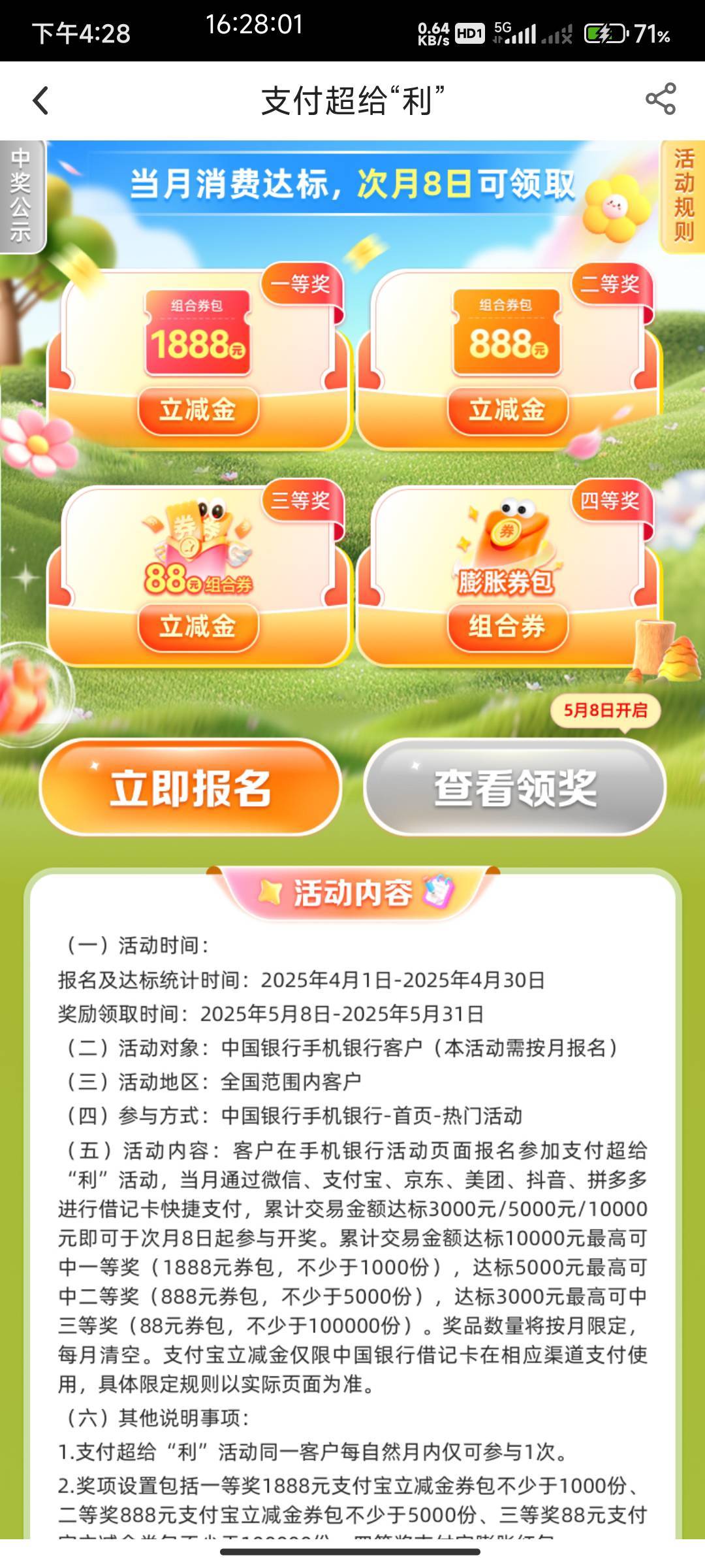 广州中行怎么回事 上月一万流水


38 / 作者:开弓没有回头箭 / 