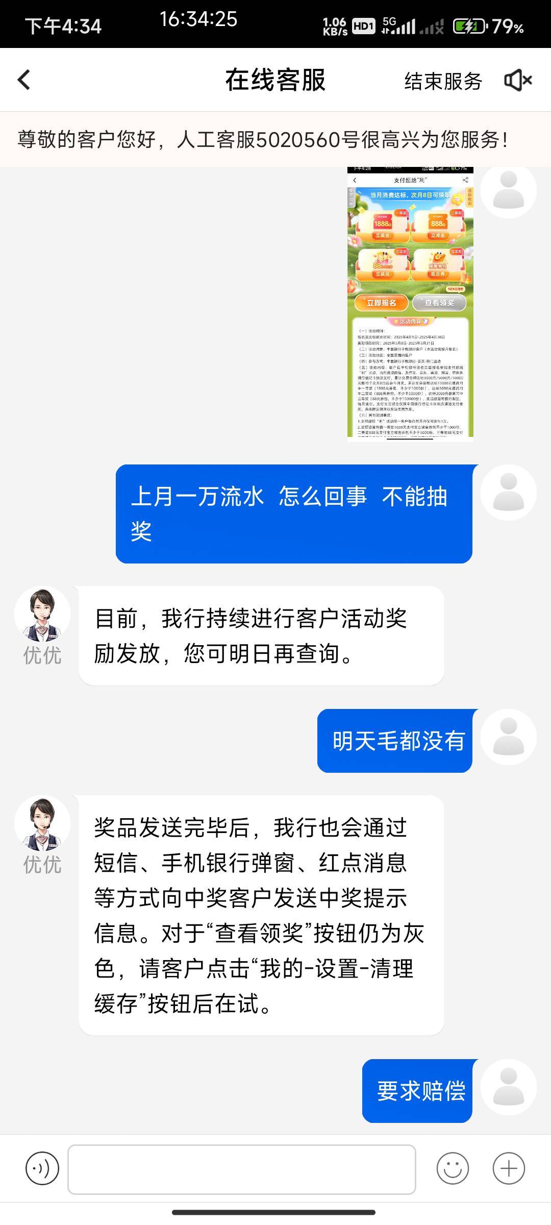 广州中行怎么回事 上月一万流水


26 / 作者:开弓没有回头箭 / 