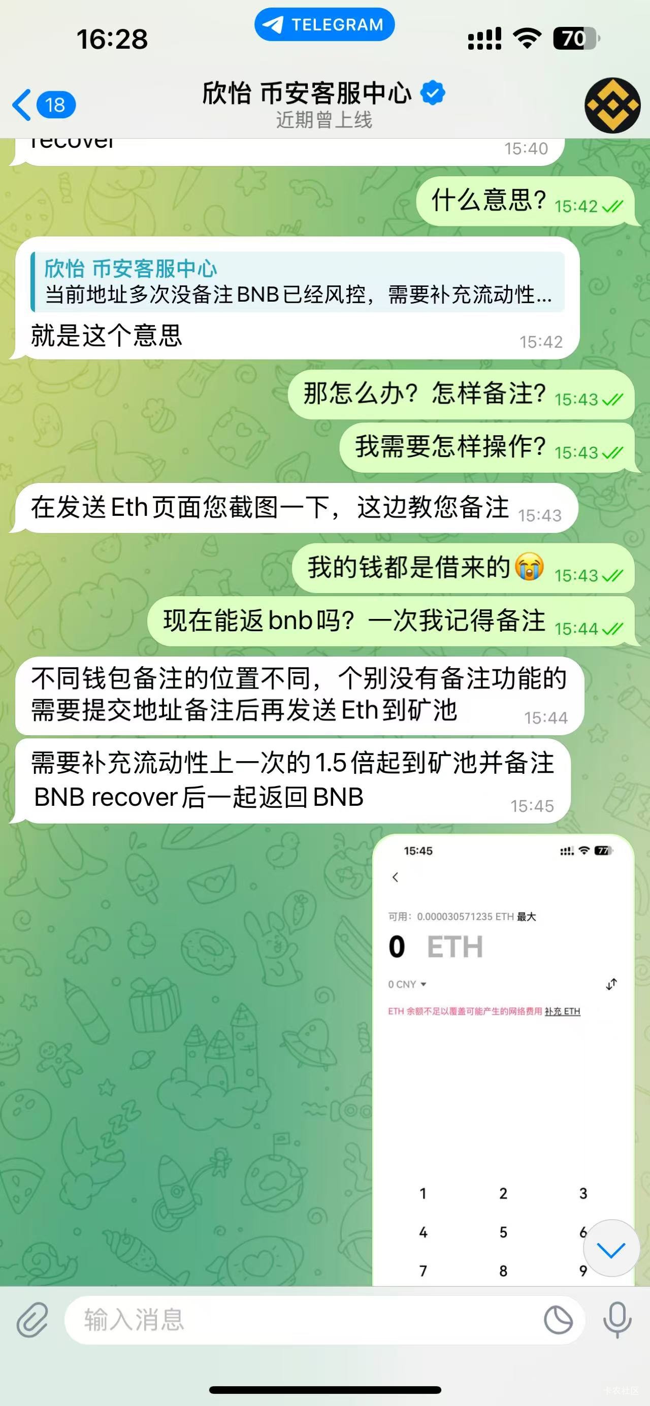 币安风控，有大佬遇到过知道怎么搞吗


6 / 作者:gjhssb / 