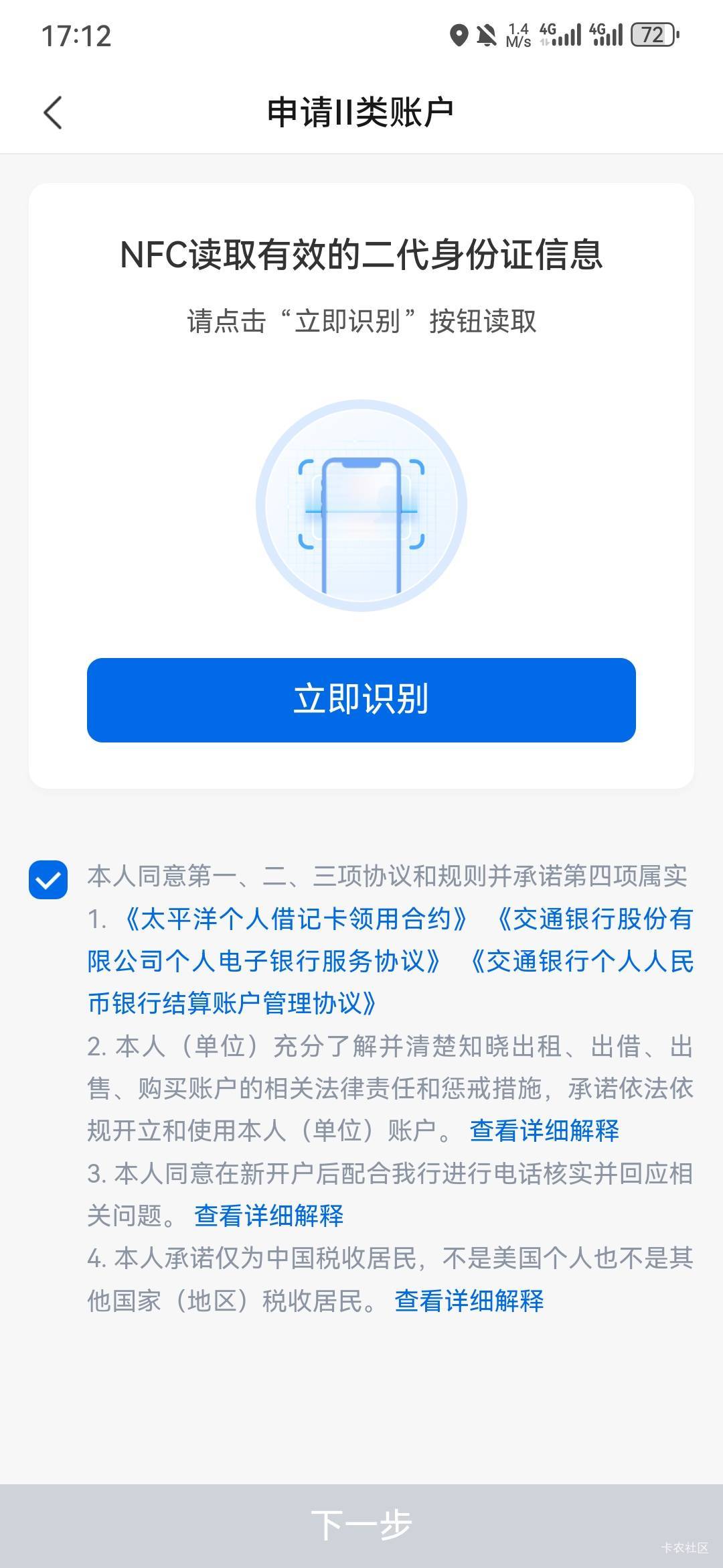 娇娇现在开2类户是不是都要人工视频？是的话就不注销昆明二类了。

97 / 作者:阿生的故事 / 