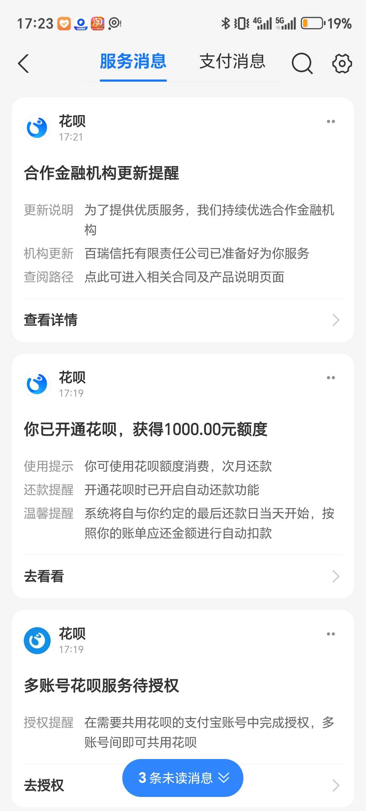 两年了昨天还是开通失败今天成功了

28 / 作者:隔壁老八 / 