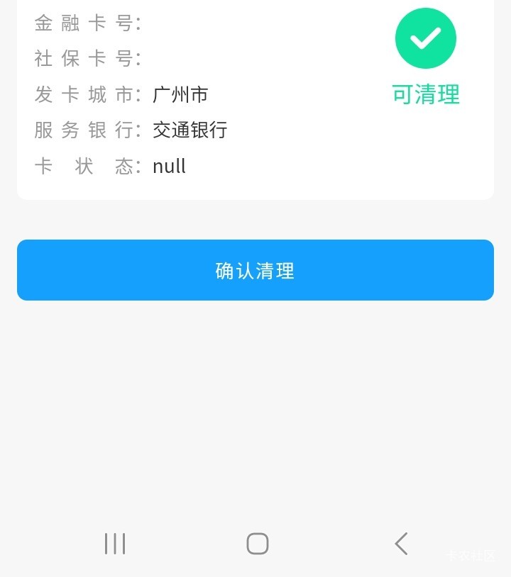 交通的，审核不通过出来个这玩意

67 / 作者:北海控股 / 